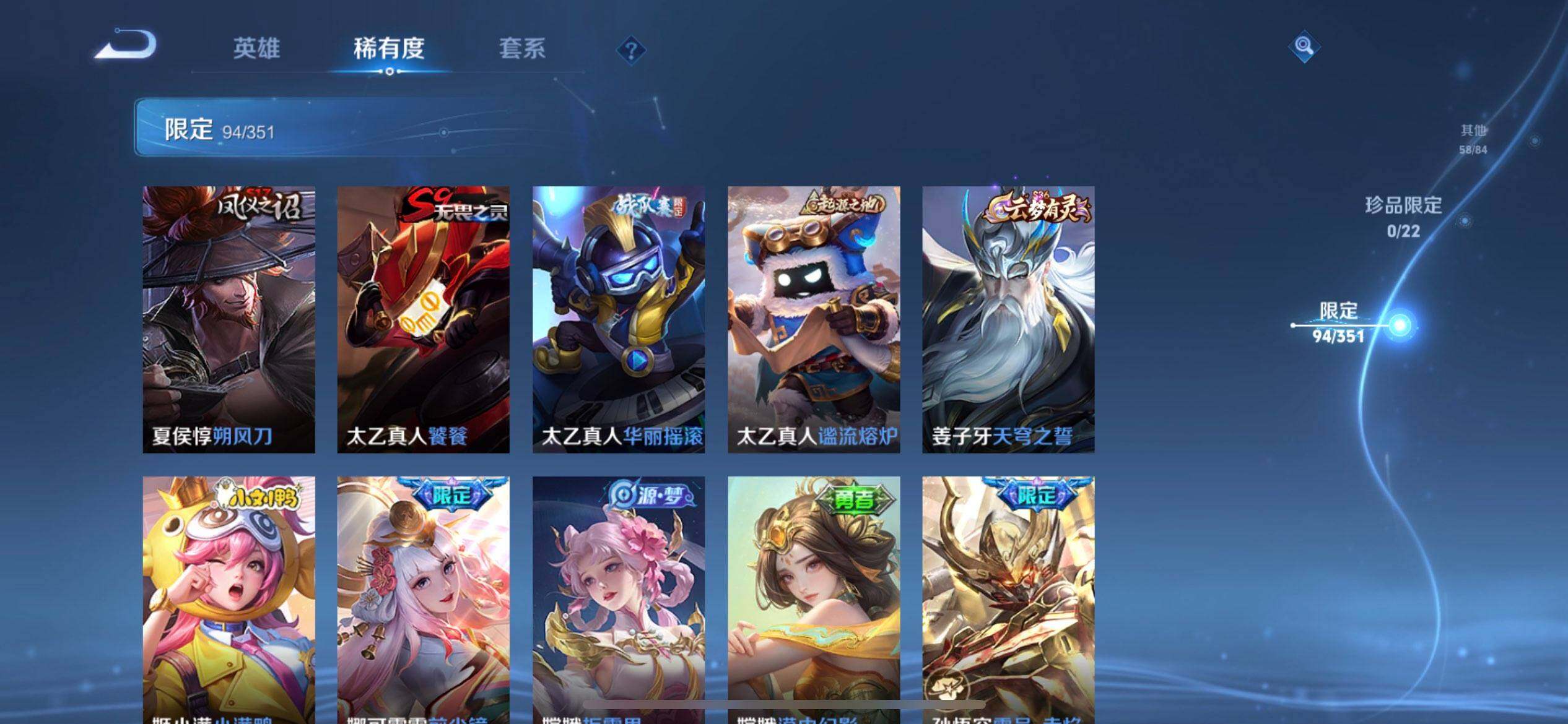 WZQM3344567王者荣耀账号详情图8