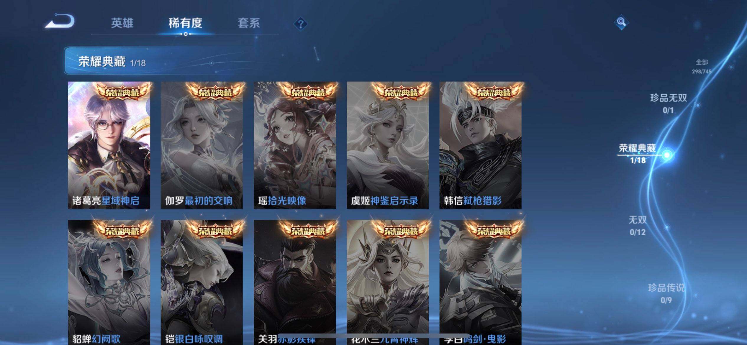 WZQM3344567王者荣耀账号详情图9