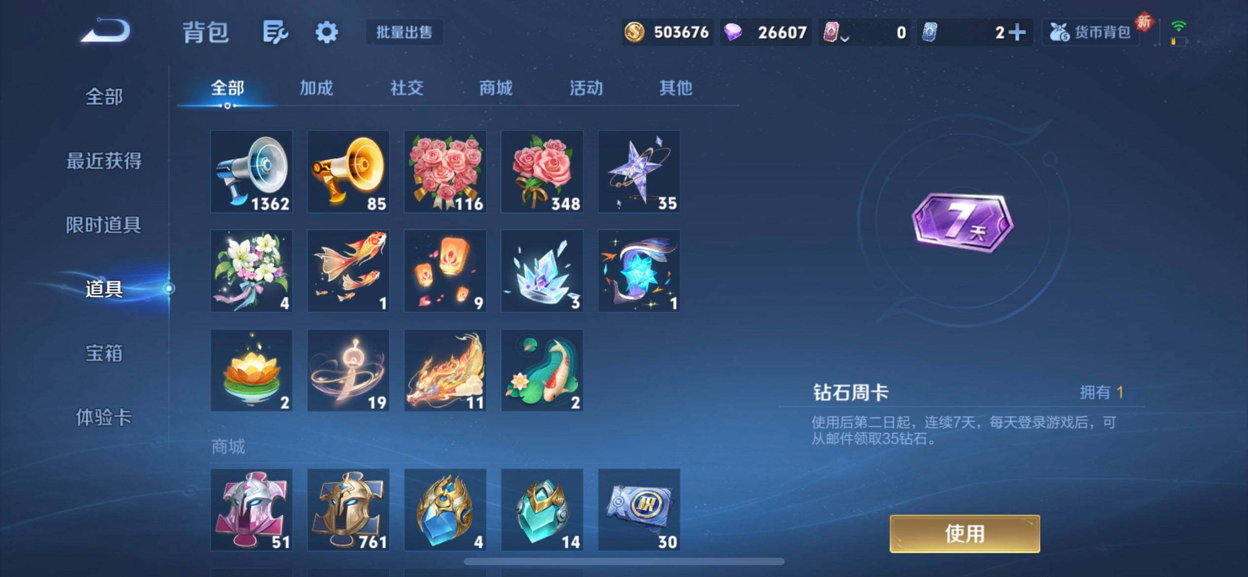 WZQM3344567王者荣耀账号详情图10