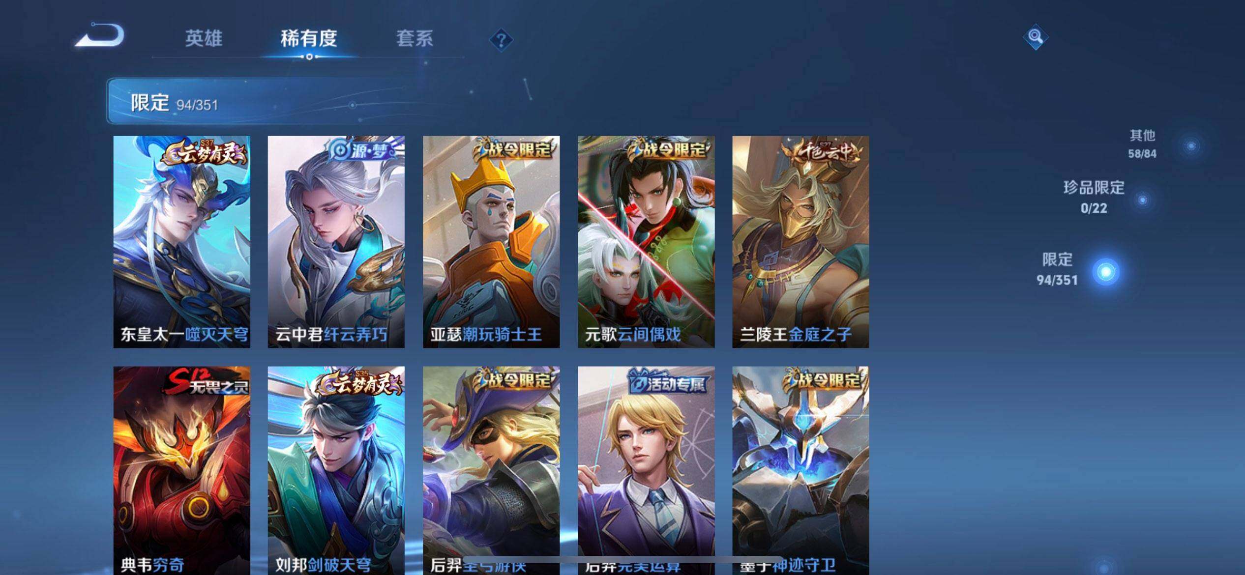 WZQM3344567王者荣耀账号详情图11