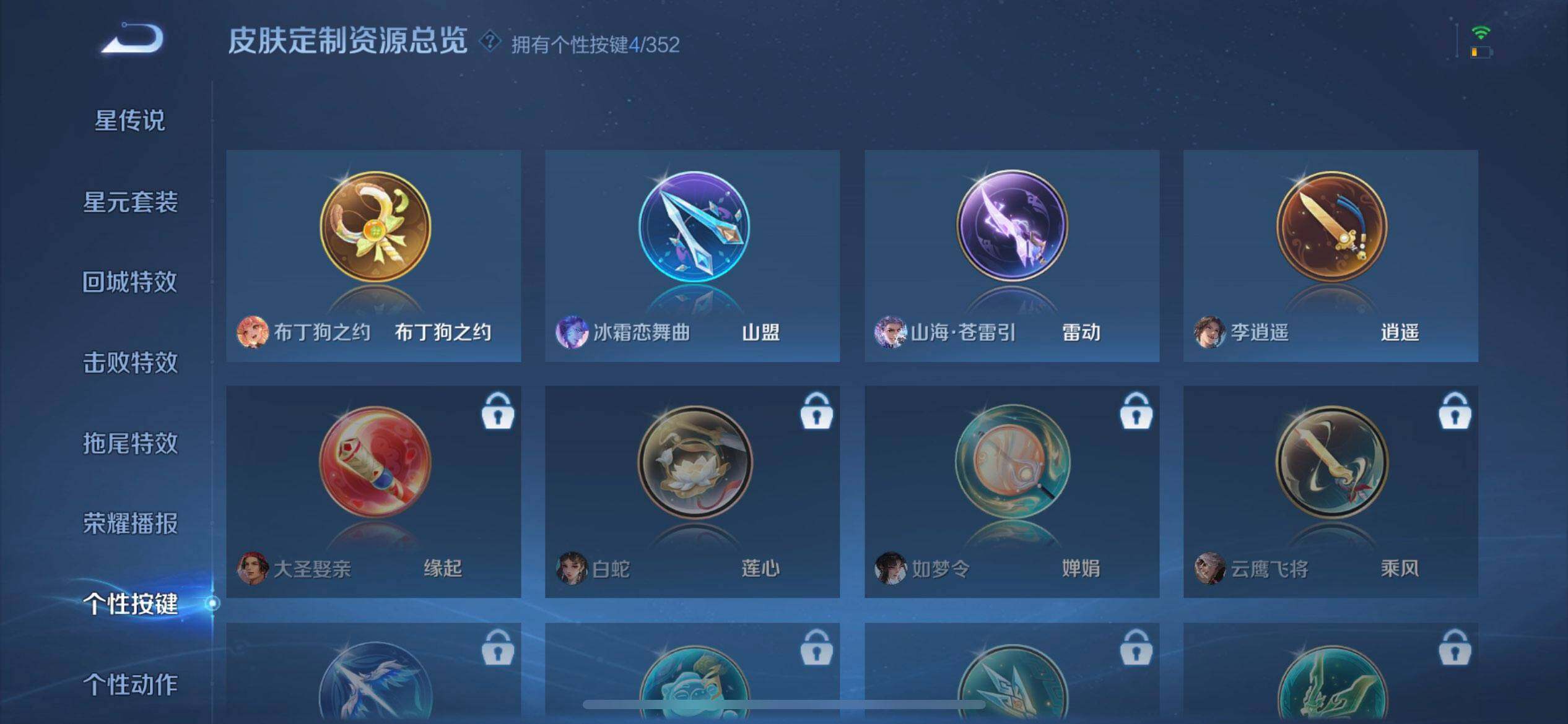 WZQM3344567王者荣耀账号详情图13