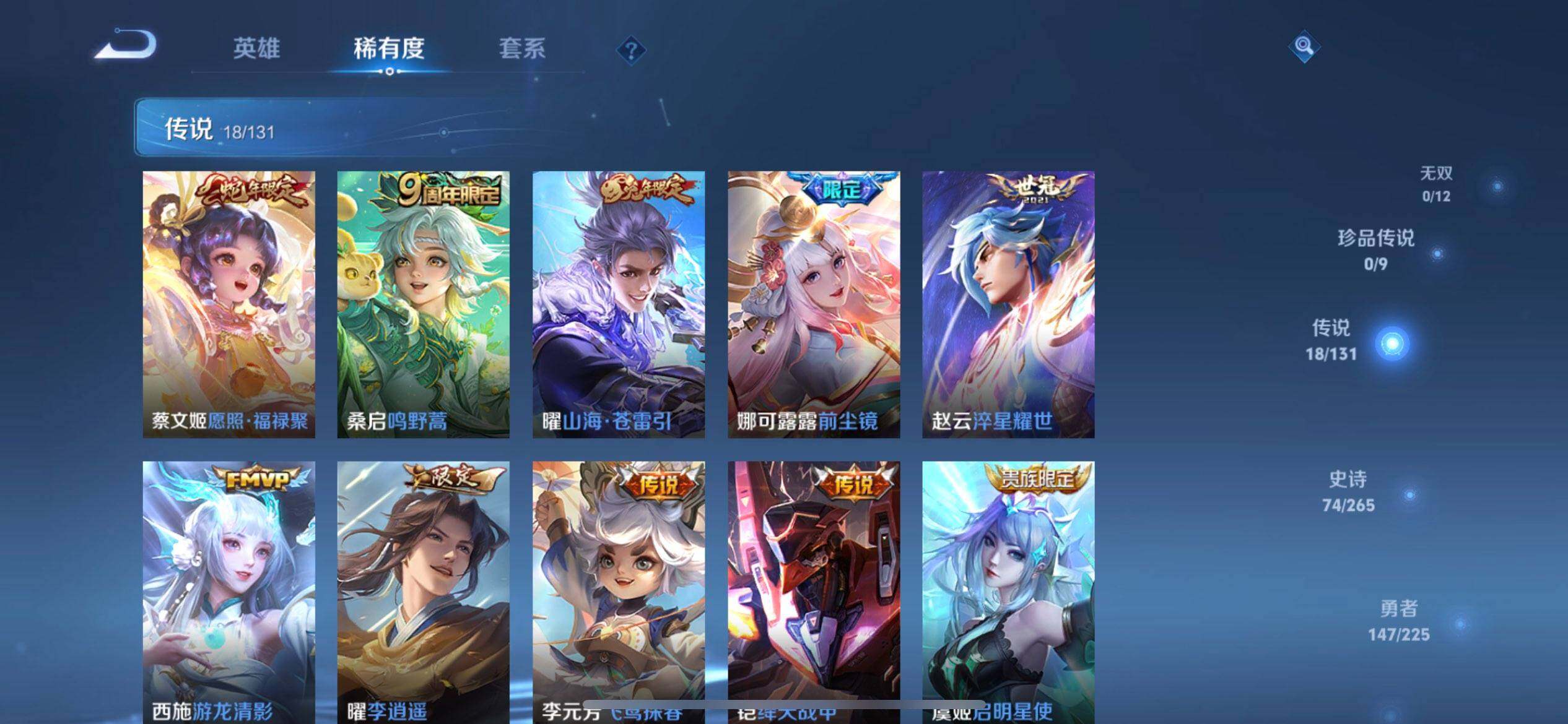 WZQM3344567王者荣耀账号详情图14