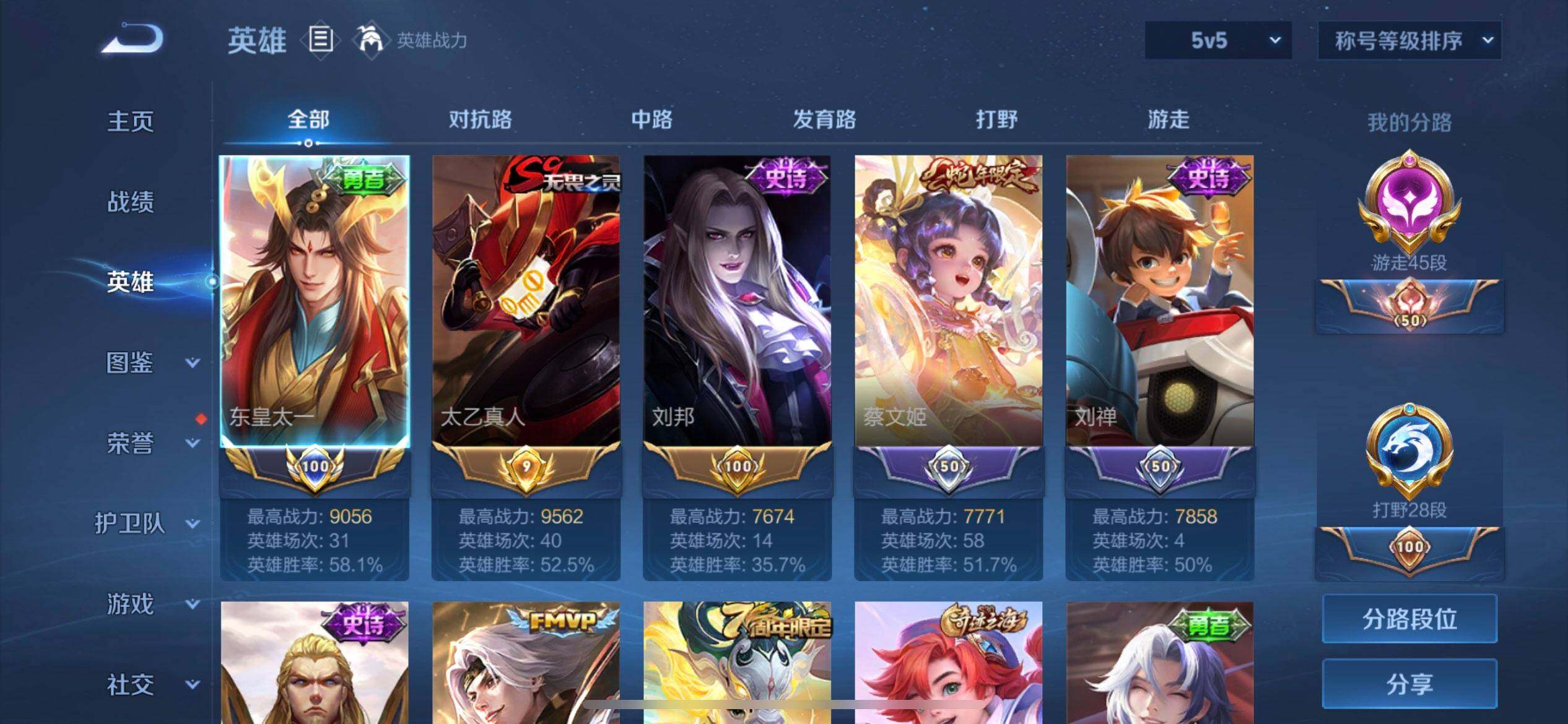 WZQM3344567王者荣耀账号详情图15