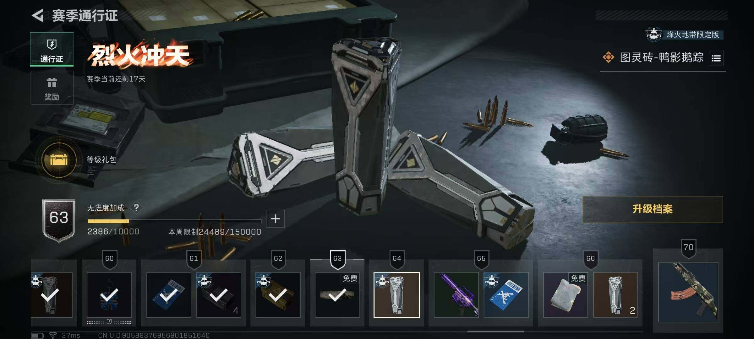 SJZEY345389三角洲行动账号详情图15 SJZEY345389三角洲行动账号详情图15