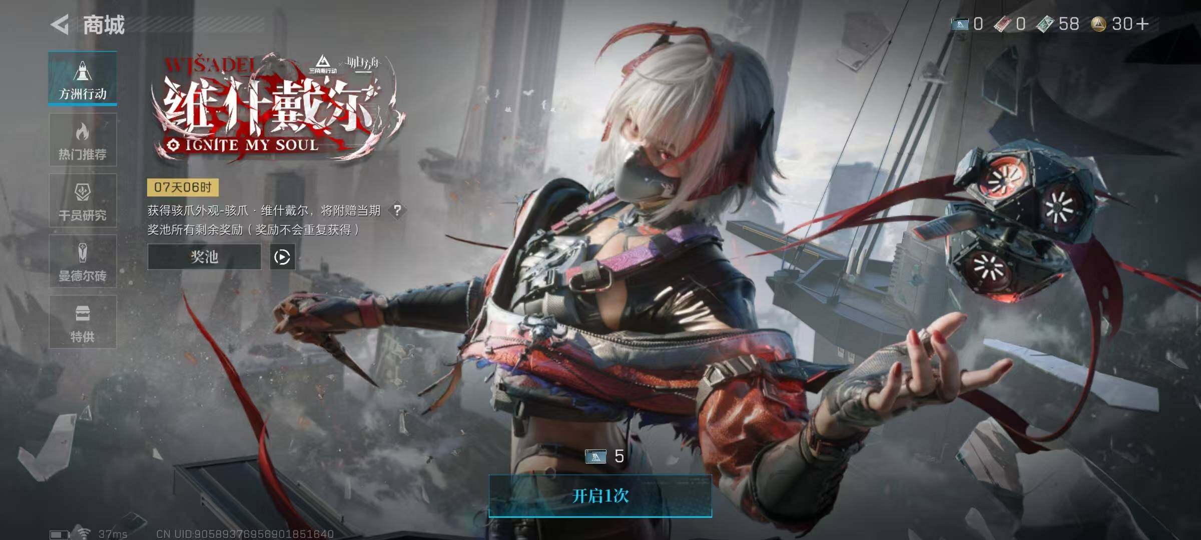 SJZEY345389三角洲行动账号详情图14 SJZEY345389三角洲行动账号详情图14