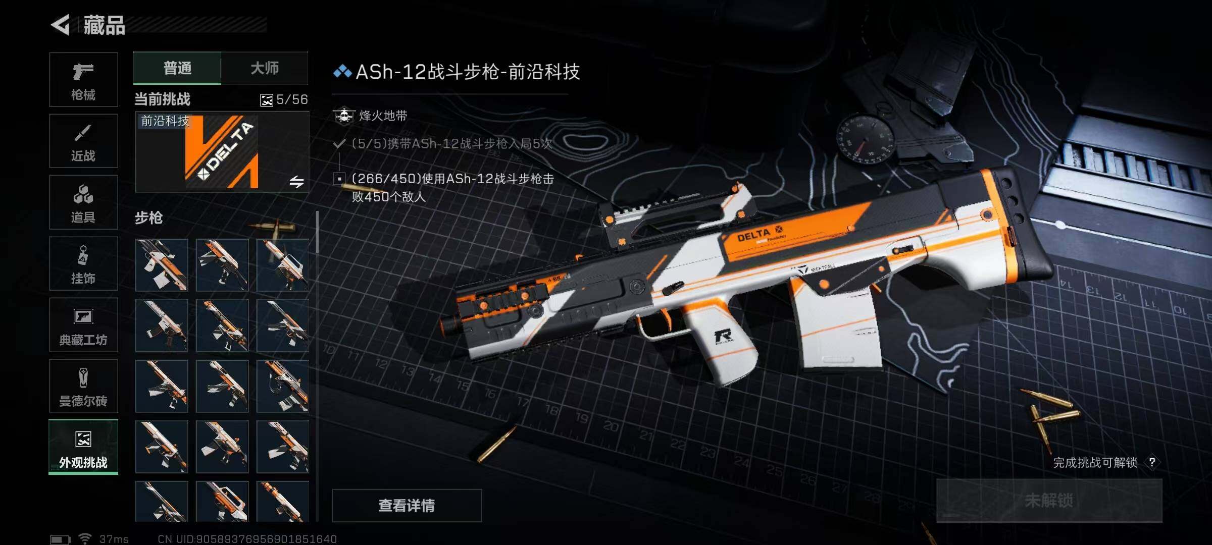 SJZEY345389三角洲行动账号详情图17 SJZEY345389三角洲行动账号详情图17