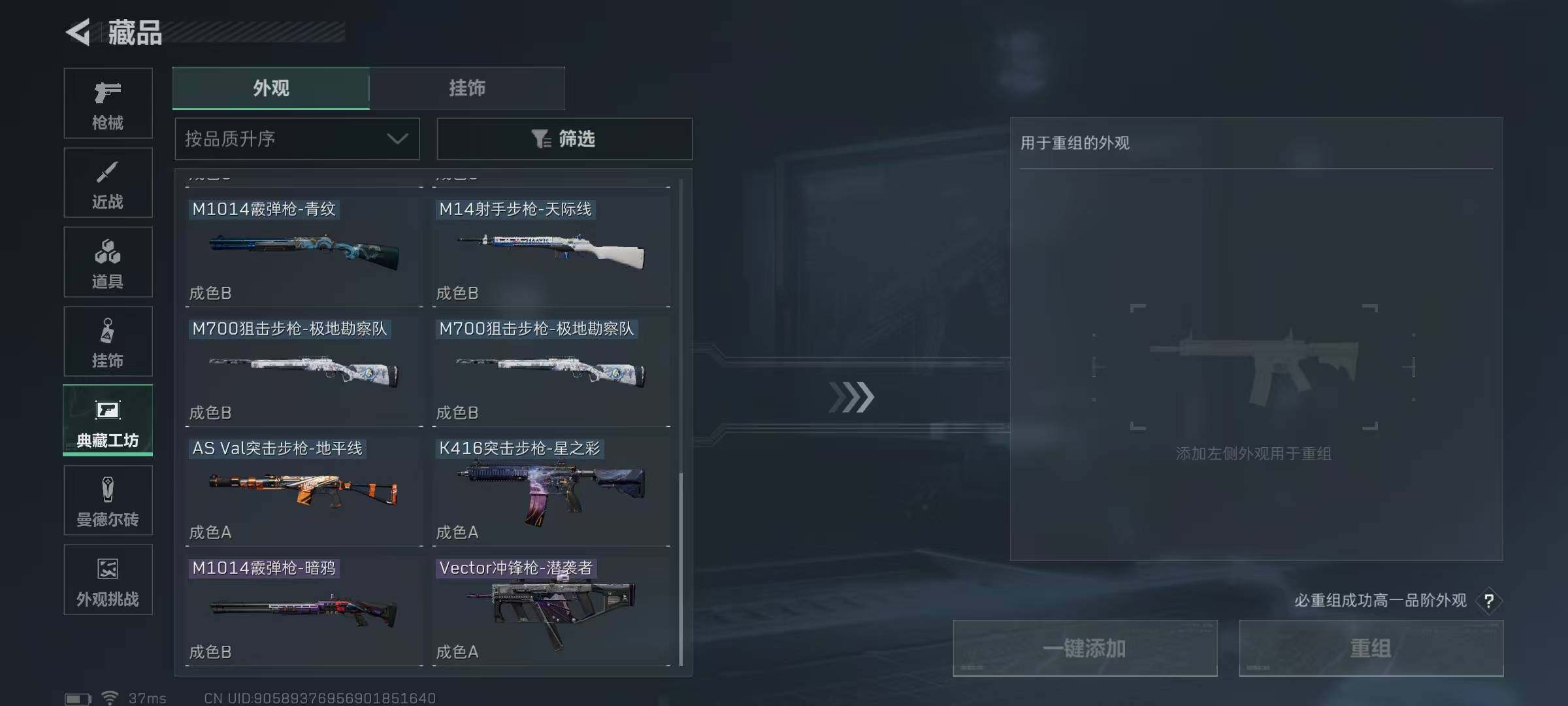 SJZEY345389三角洲行动账号详情图21 SJZEY345389三角洲行动账号详情图21