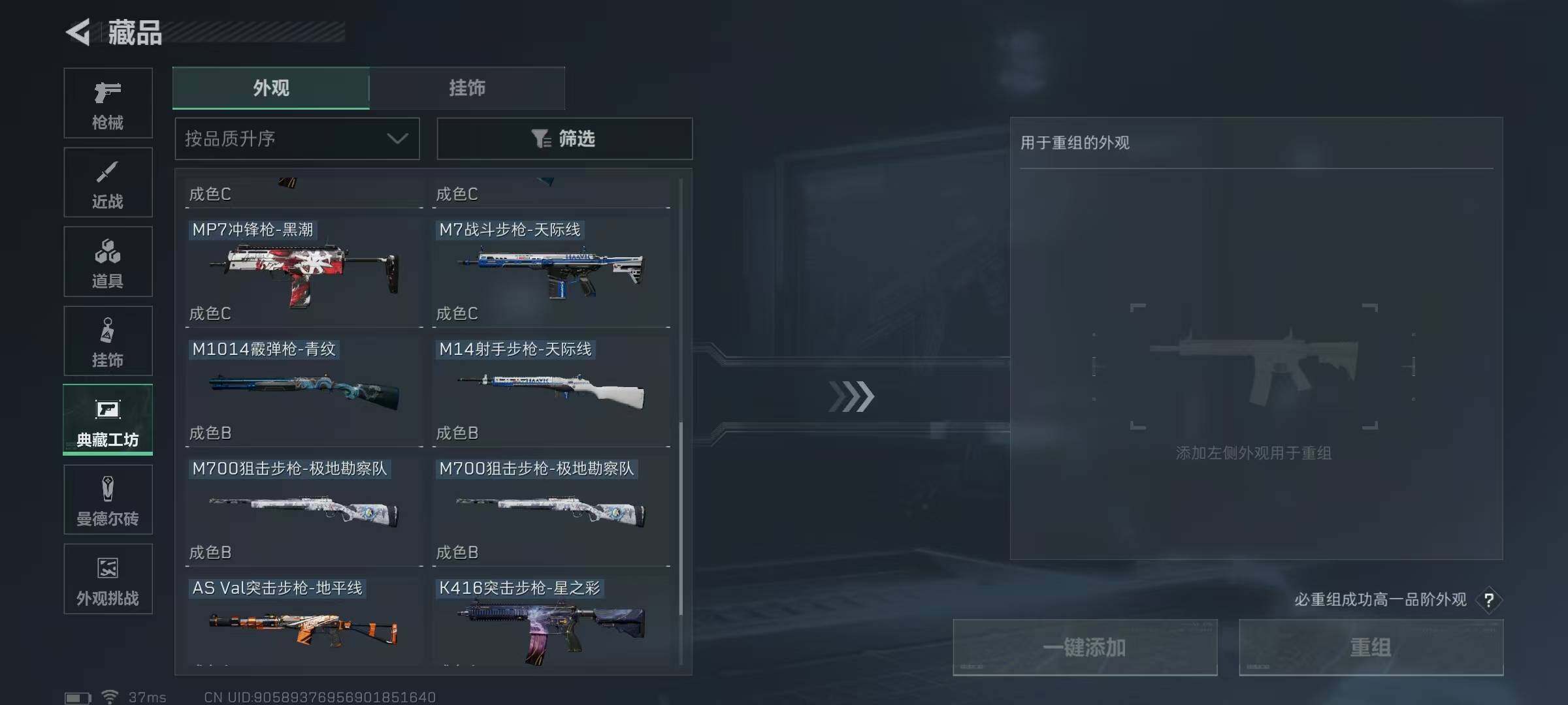 SJZEY345389三角洲行动账号详情图22 SJZEY345389三角洲行动账号详情图22