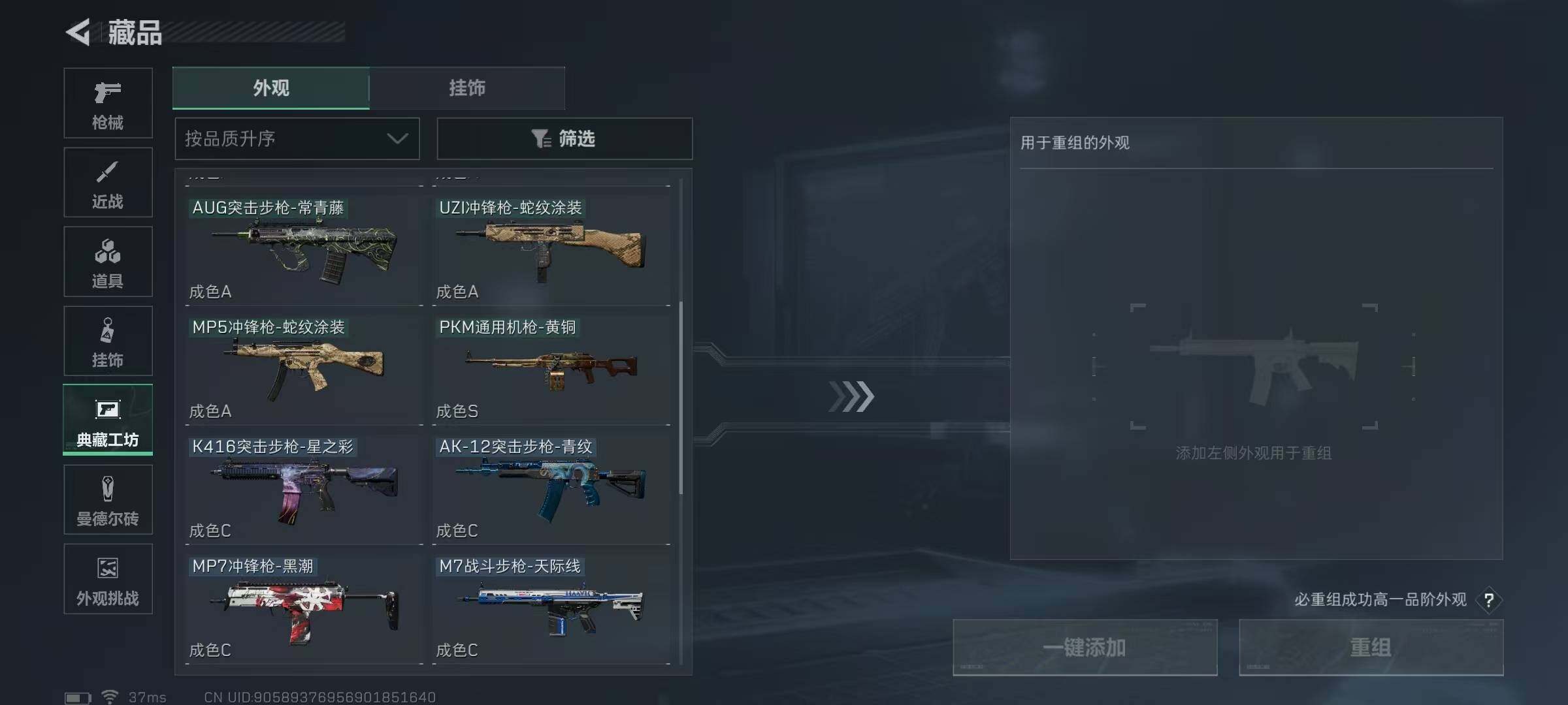 SJZEY345389三角洲行动账号详情图23 SJZEY345389三角洲行动账号详情图23