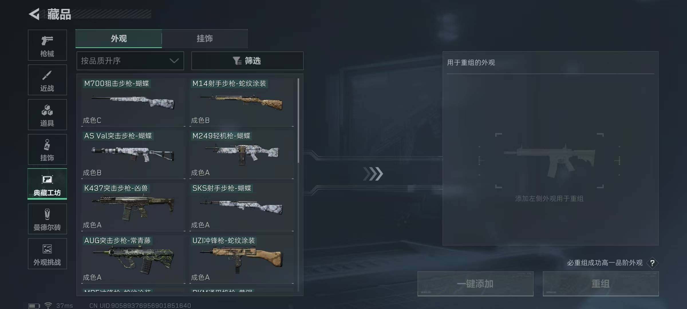 SJZEY345389三角洲行动账号详情图24 SJZEY345389三角洲行动账号详情图24