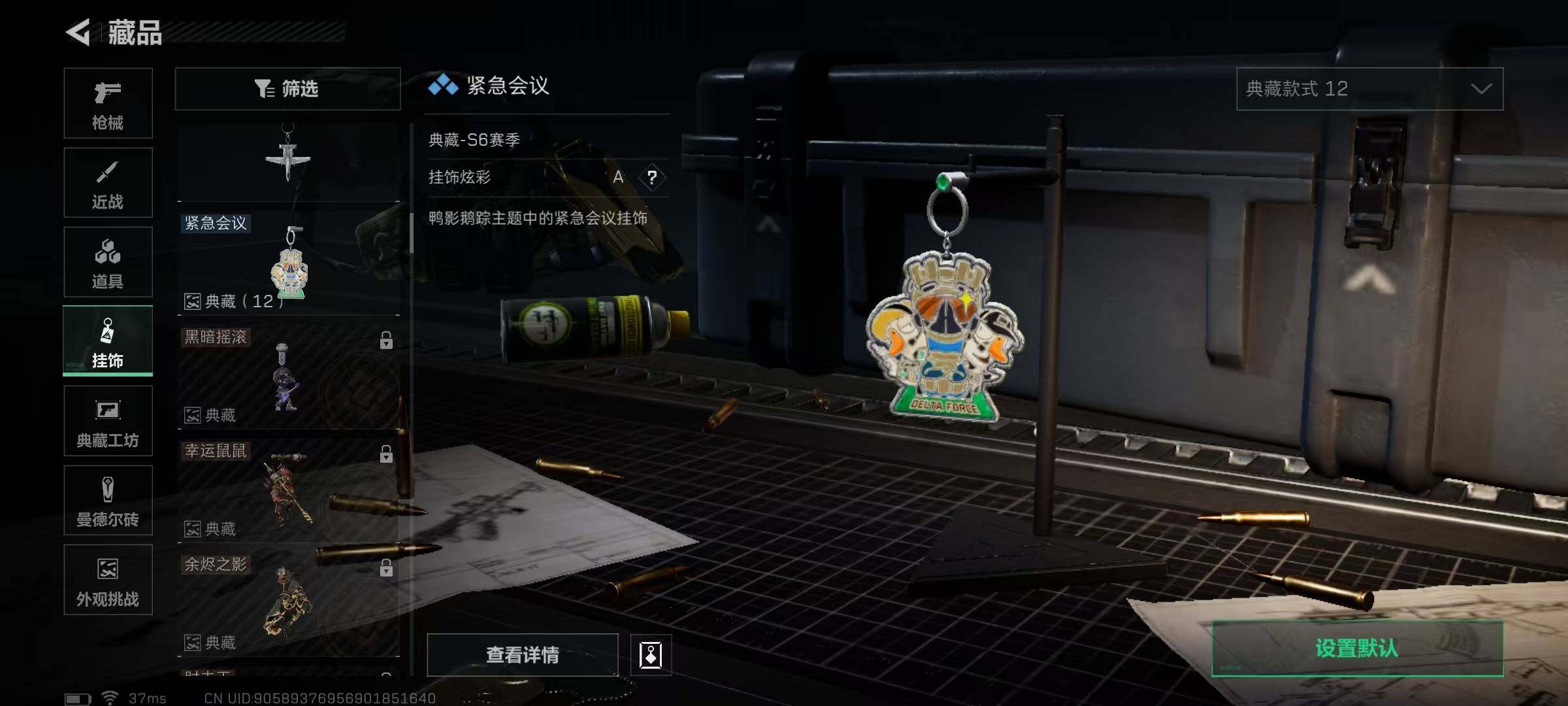 SJZEY345389三角洲行动账号详情图25 SJZEY345389三角洲行动账号详情图25