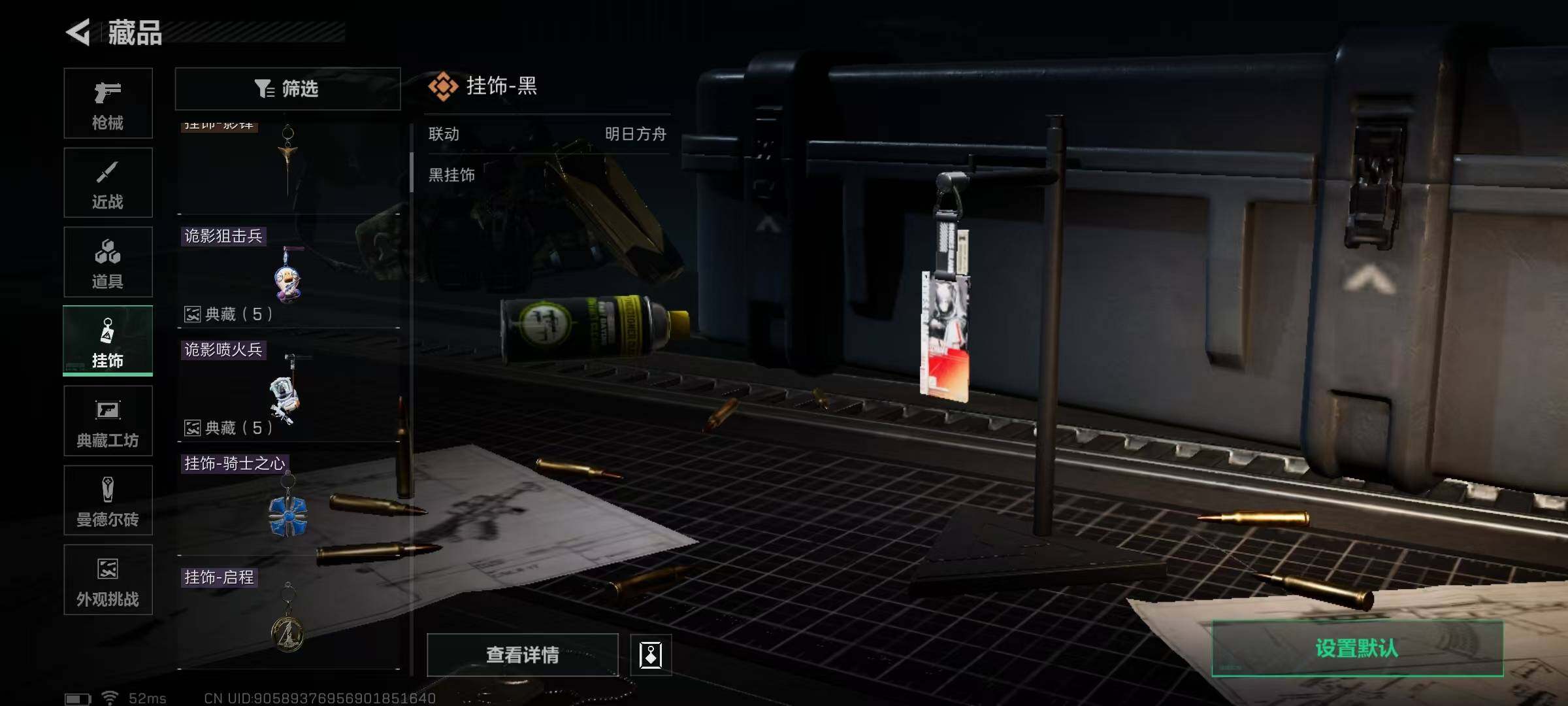 SJZEY345389三角洲行动账号详情图28 SJZEY345389三角洲行动账号详情图28