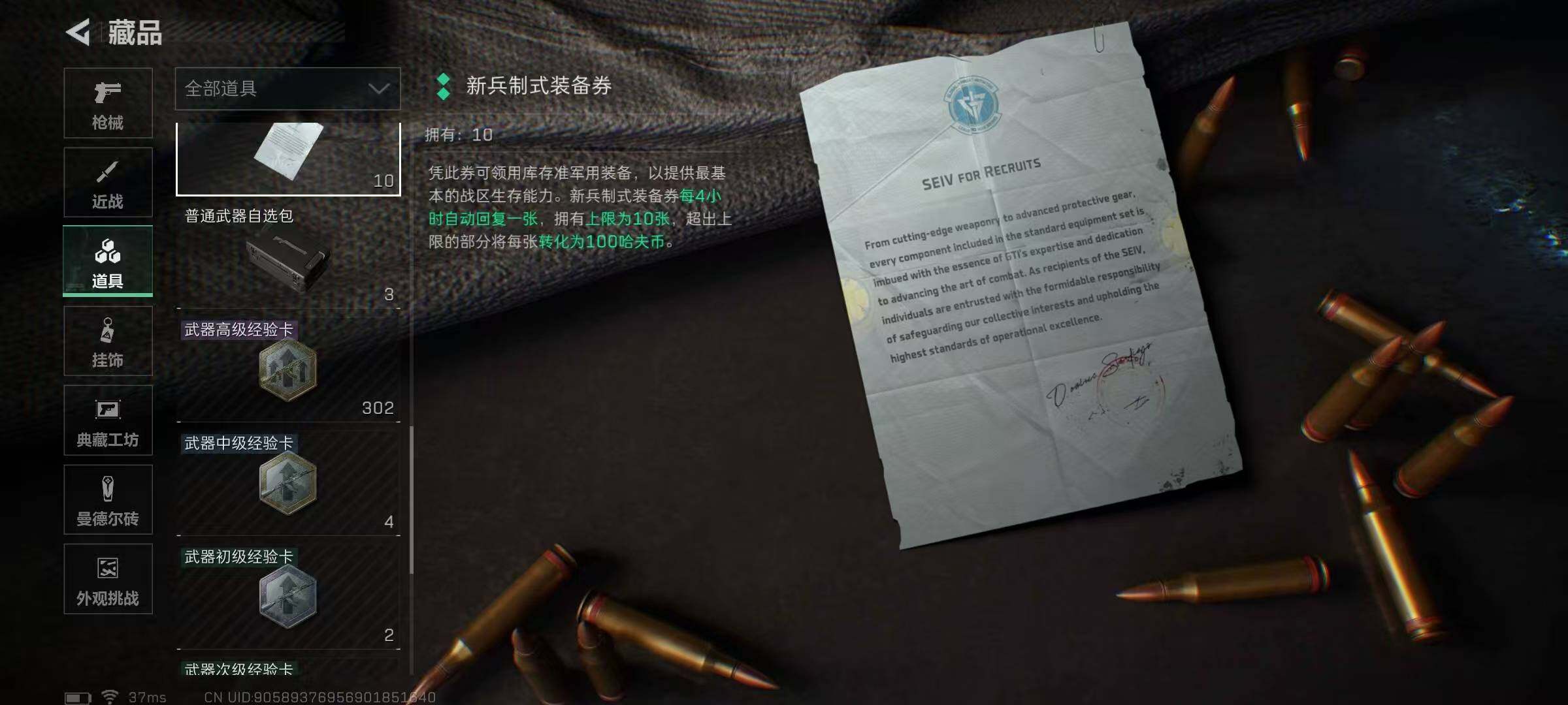 SJZEY345389三角洲行动账号详情图31 SJZEY345389三角洲行动账号详情图31