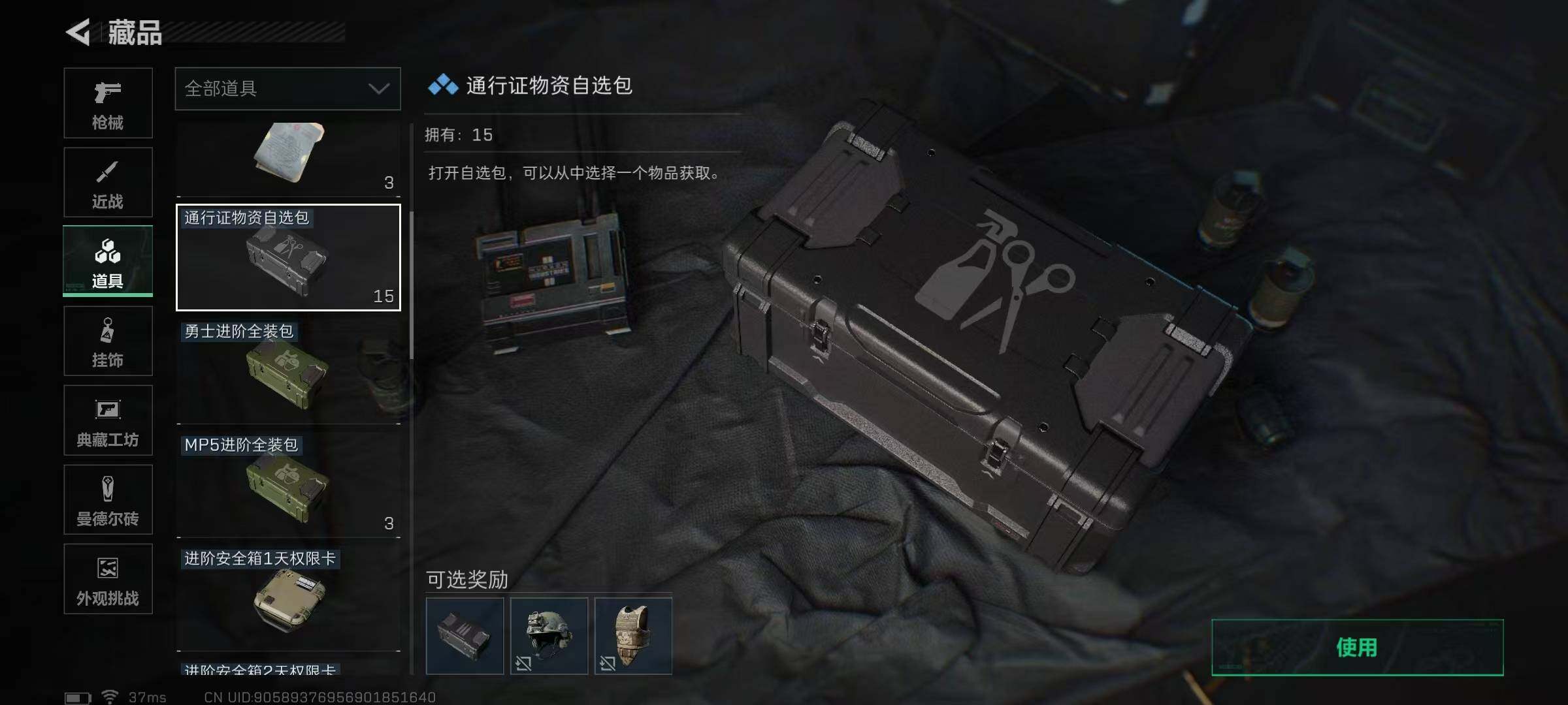 SJZEY345389三角洲行动账号详情图33 SJZEY345389三角洲行动账号详情图33