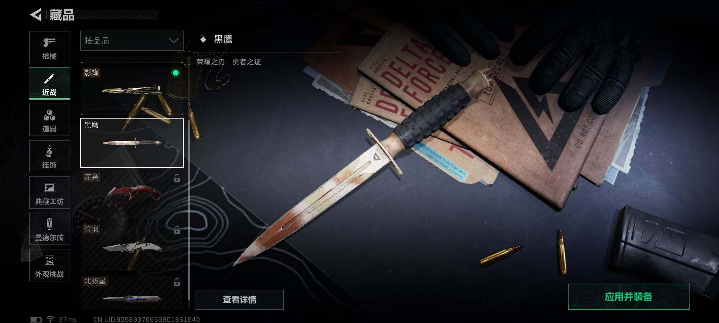 SJZEY345389三角洲行动账号详情图35 SJZEY345389三角洲行动账号详情图35