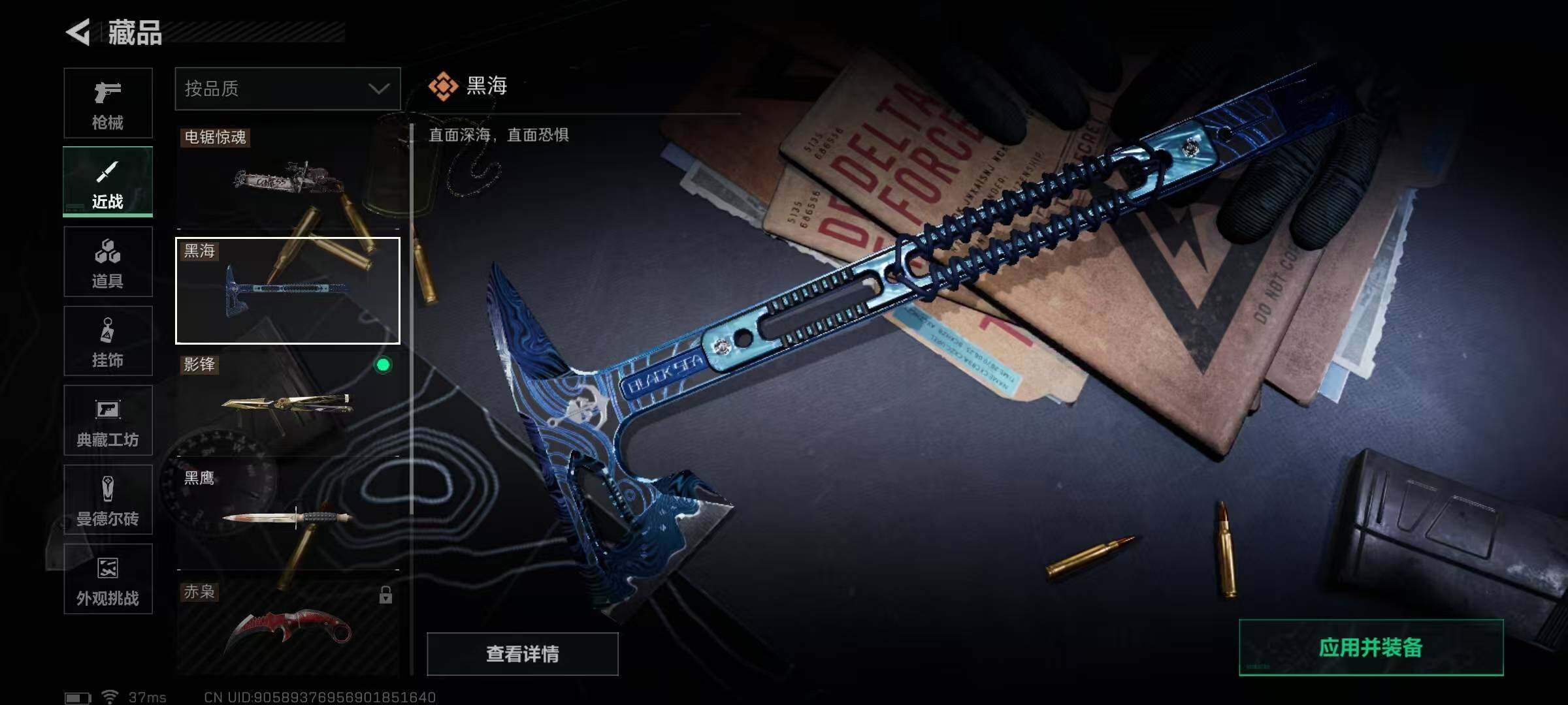 SJZEY345389三角洲行动账号详情图6 SJZEY345389三角洲行动账号详情图6