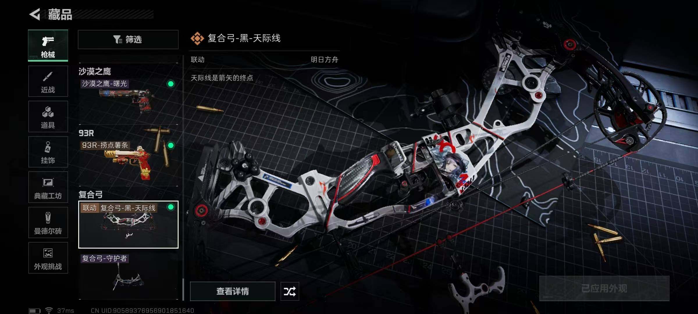 SJZEY345389三角洲行动账号详情图36 SJZEY345389三角洲行动账号详情图36