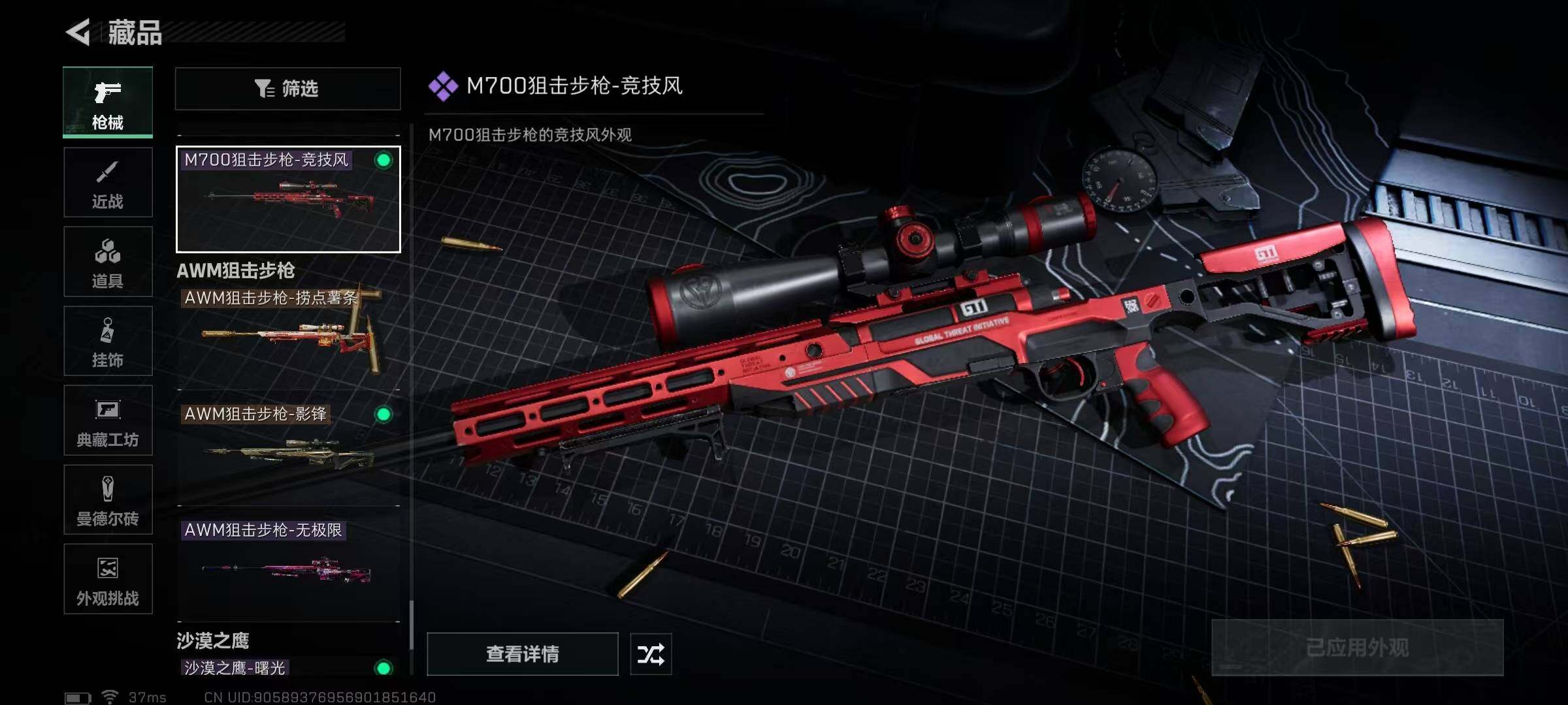 SJZEY345389三角洲行动账号详情图38 SJZEY345389三角洲行动账号详情图38