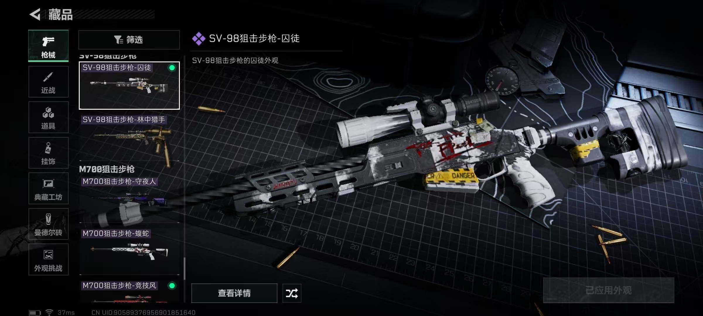 SJZEY345389三角洲行动账号详情图39 SJZEY345389三角洲行动账号详情图39