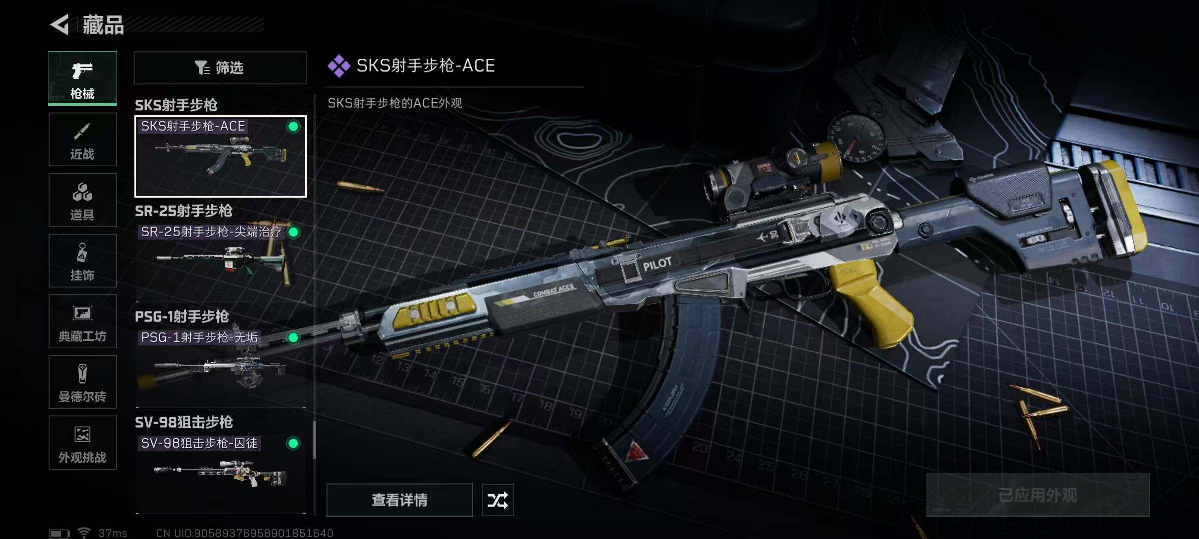 SJZEY345389三角洲行动账号详情图40 SJZEY345389三角洲行动账号详情图40