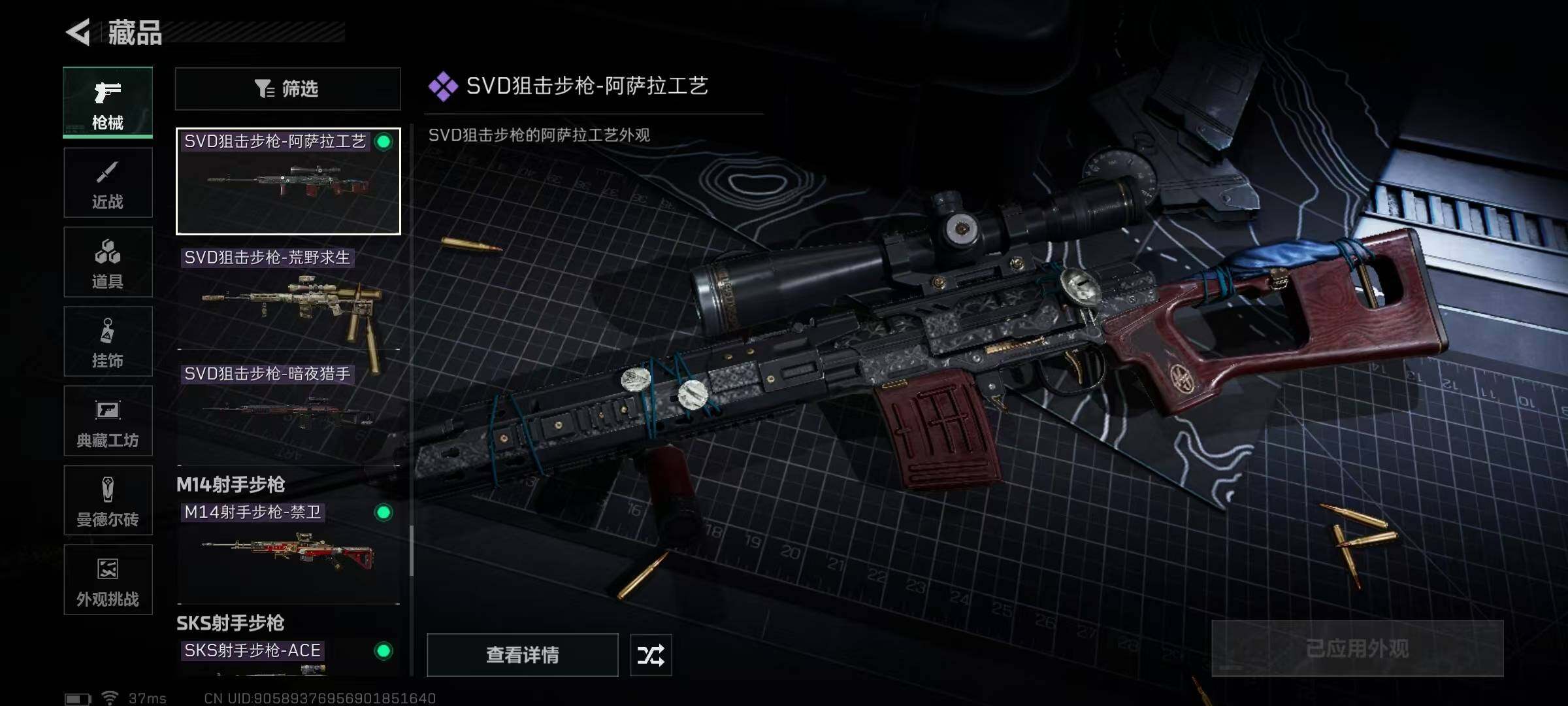 SJZEY345389三角洲行动账号详情图41 SJZEY345389三角洲行动账号详情图41