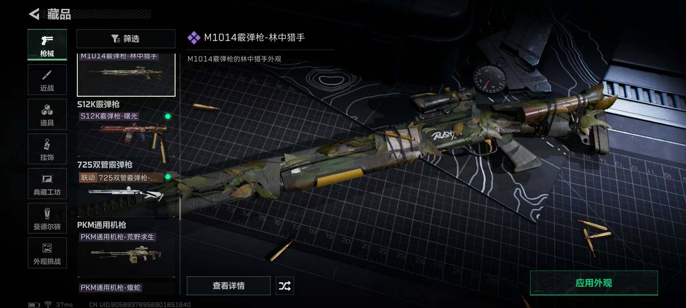 SJZEY345389三角洲行动账号详情图44 SJZEY345389三角洲行动账号详情图44