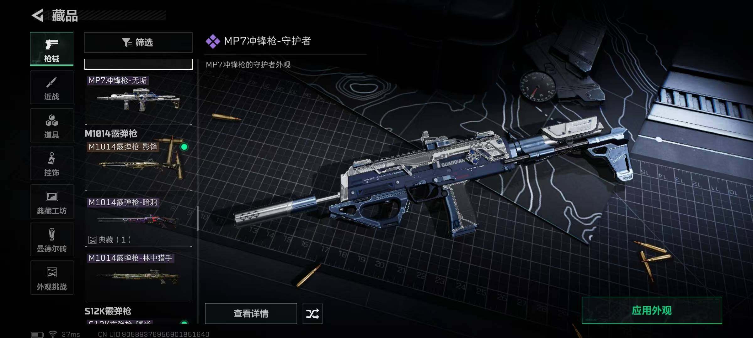 SJZEY345389三角洲行动账号详情图45 SJZEY345389三角洲行动账号详情图45