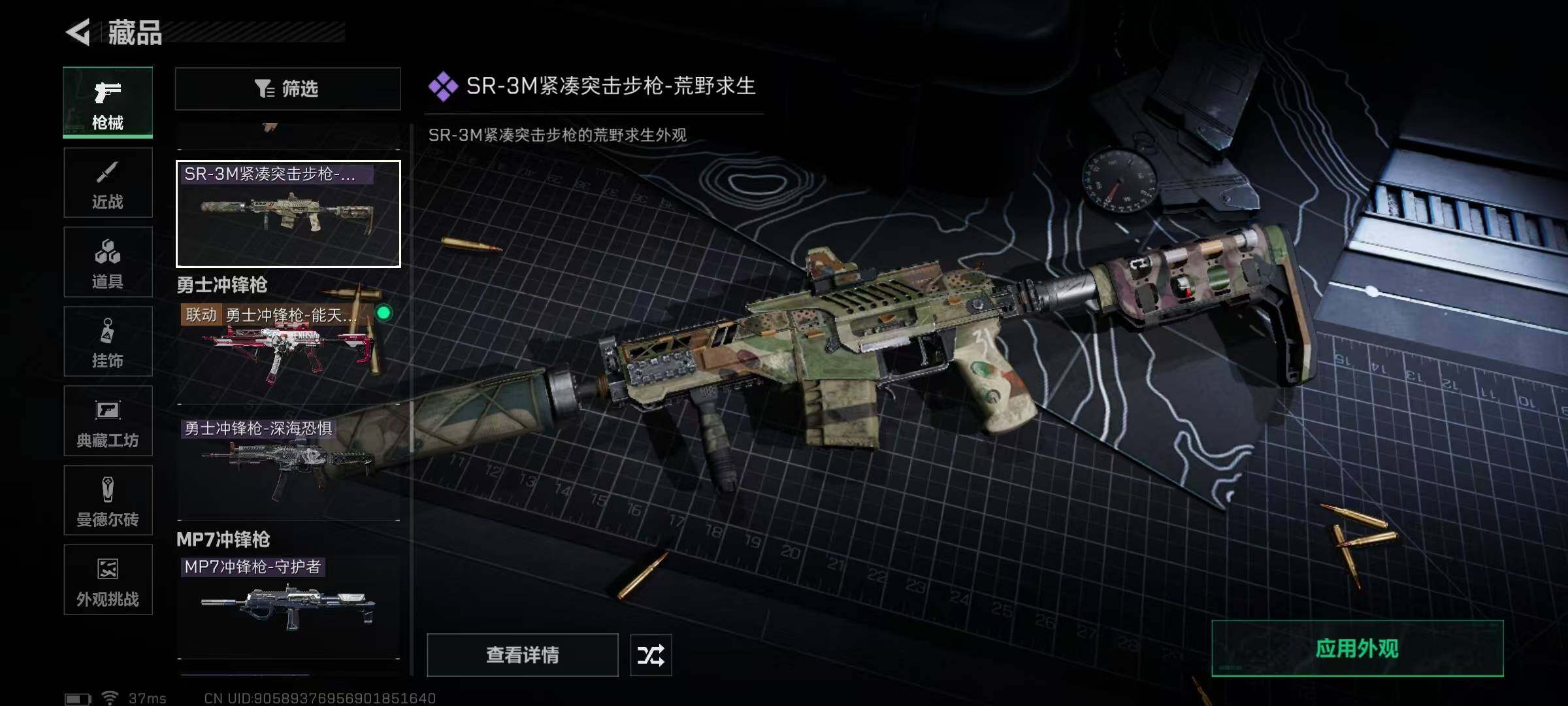 SJZEY345389三角洲行动账号详情图46 SJZEY345389三角洲行动账号详情图46