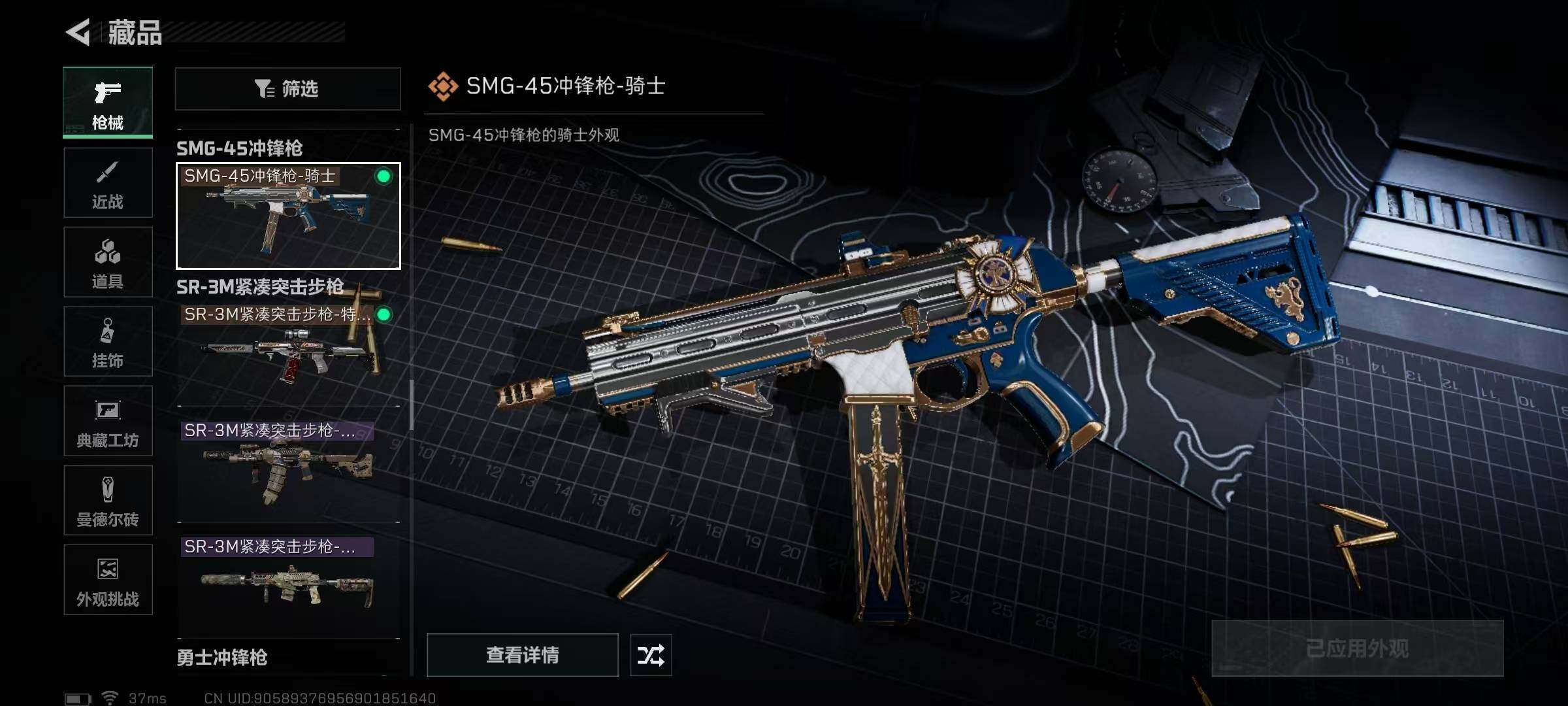 SJZEY345389三角洲行动账号详情图47 SJZEY345389三角洲行动账号详情图47