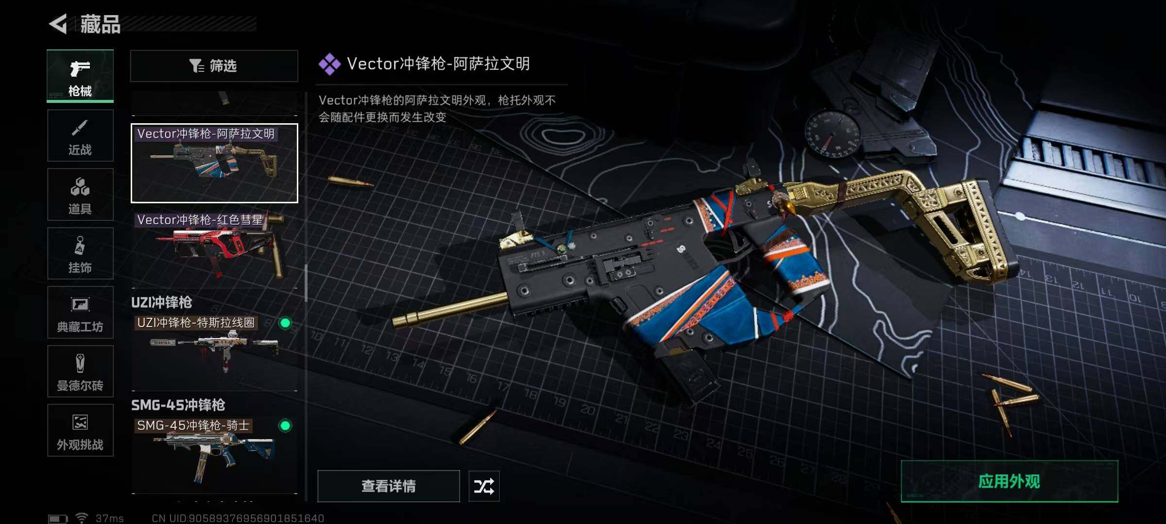 SJZEY345389三角洲行动账号详情图48 SJZEY345389三角洲行动账号详情图48