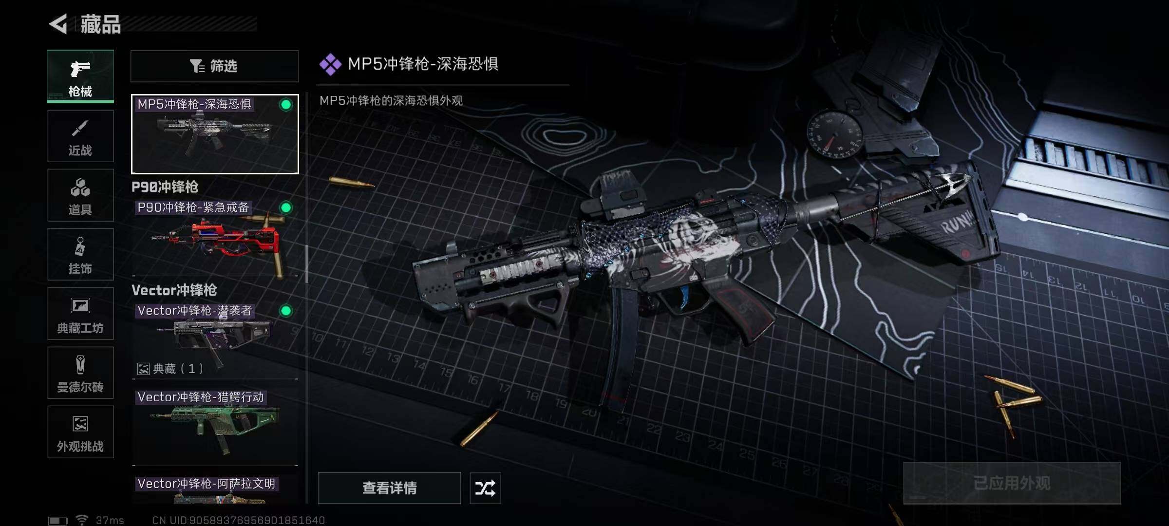 SJZEY345389三角洲行动账号详情图49 SJZEY345389三角洲行动账号详情图49