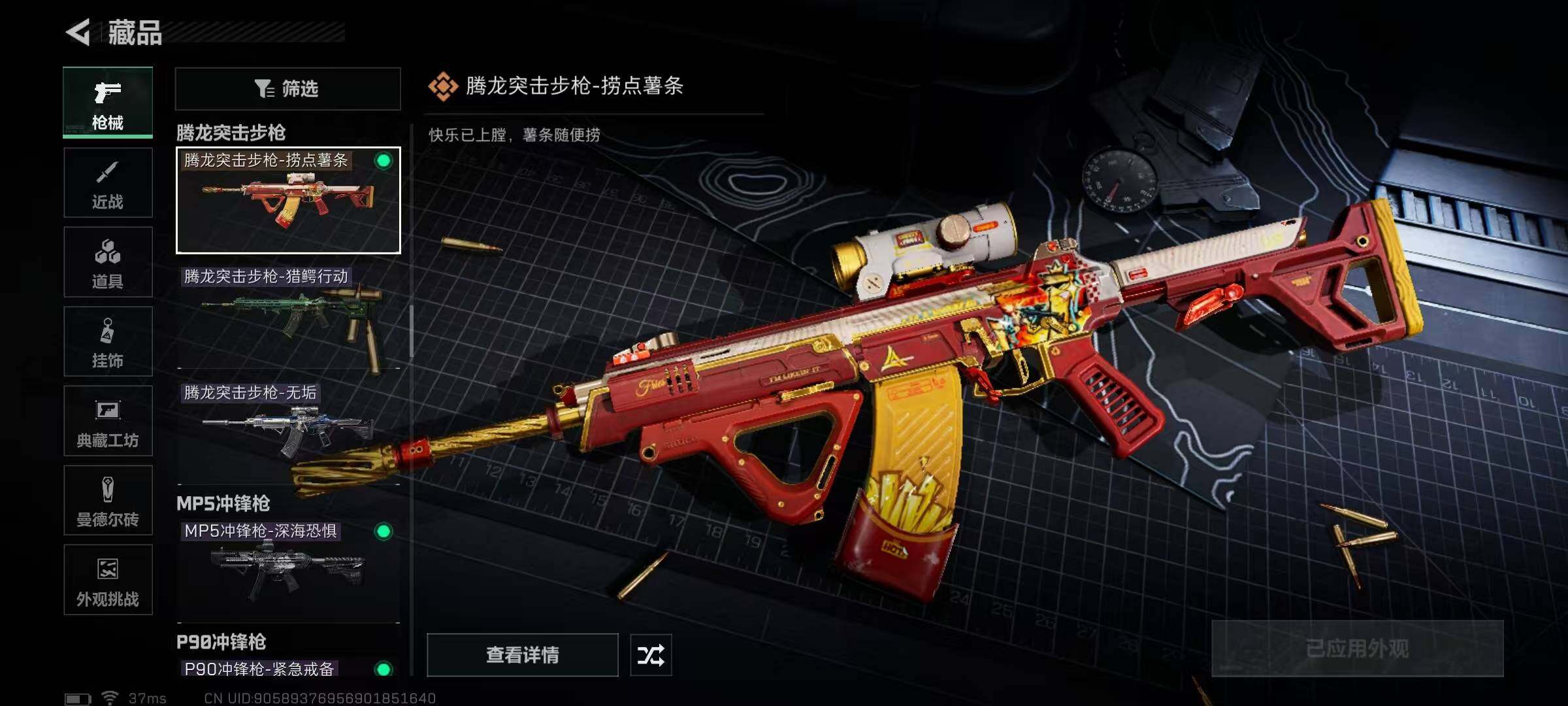 SJZEY345389三角洲行动账号详情图50 SJZEY345389三角洲行动账号详情图50