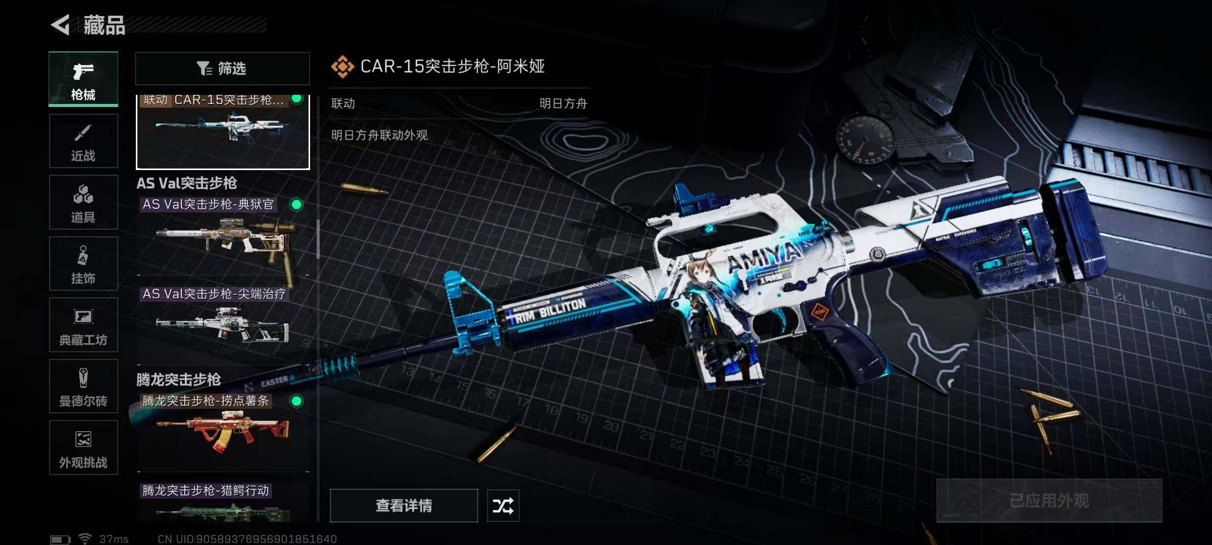 SJZEY345389三角洲行动账号详情图51 SJZEY345389三角洲行动账号详情图51