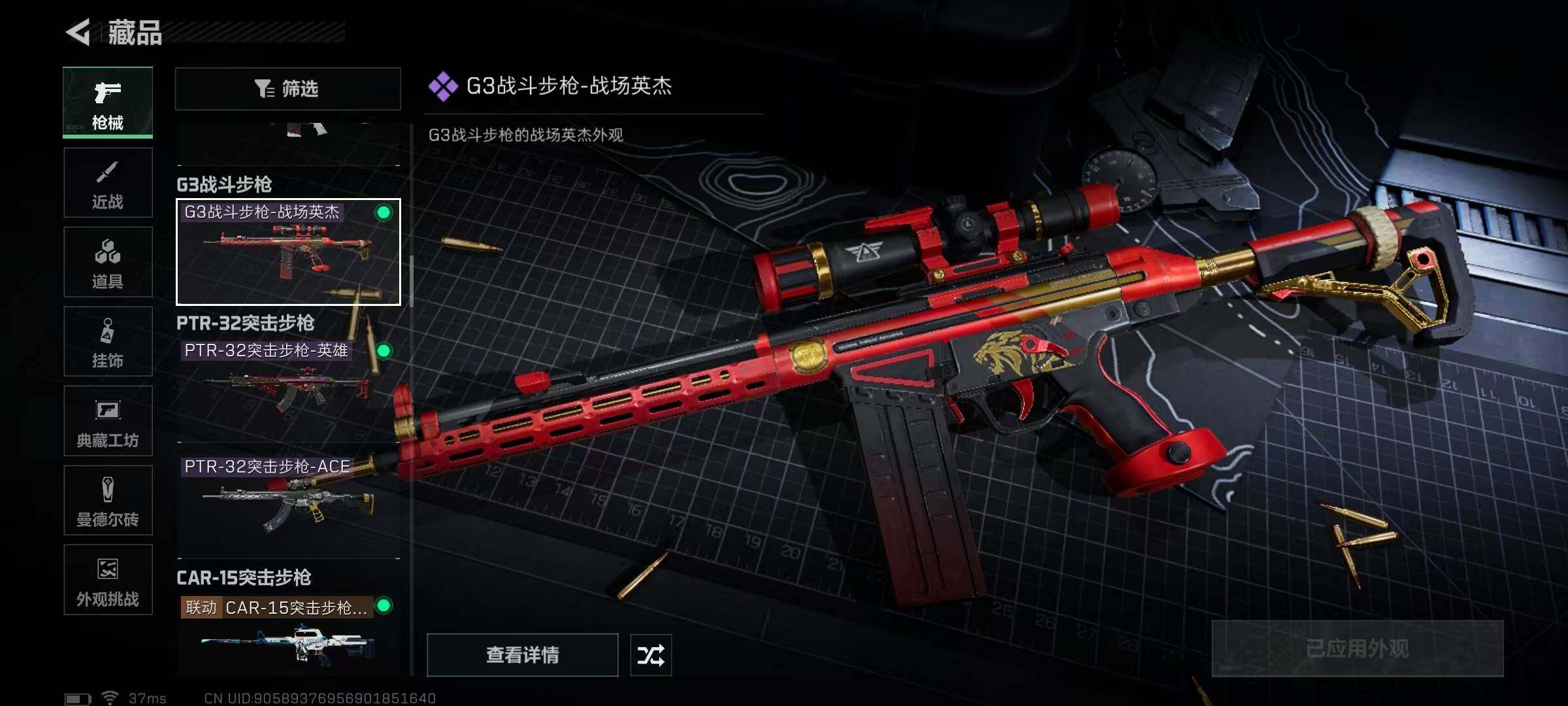 SJZEY345389三角洲行动账号详情图52 SJZEY345389三角洲行动账号详情图52