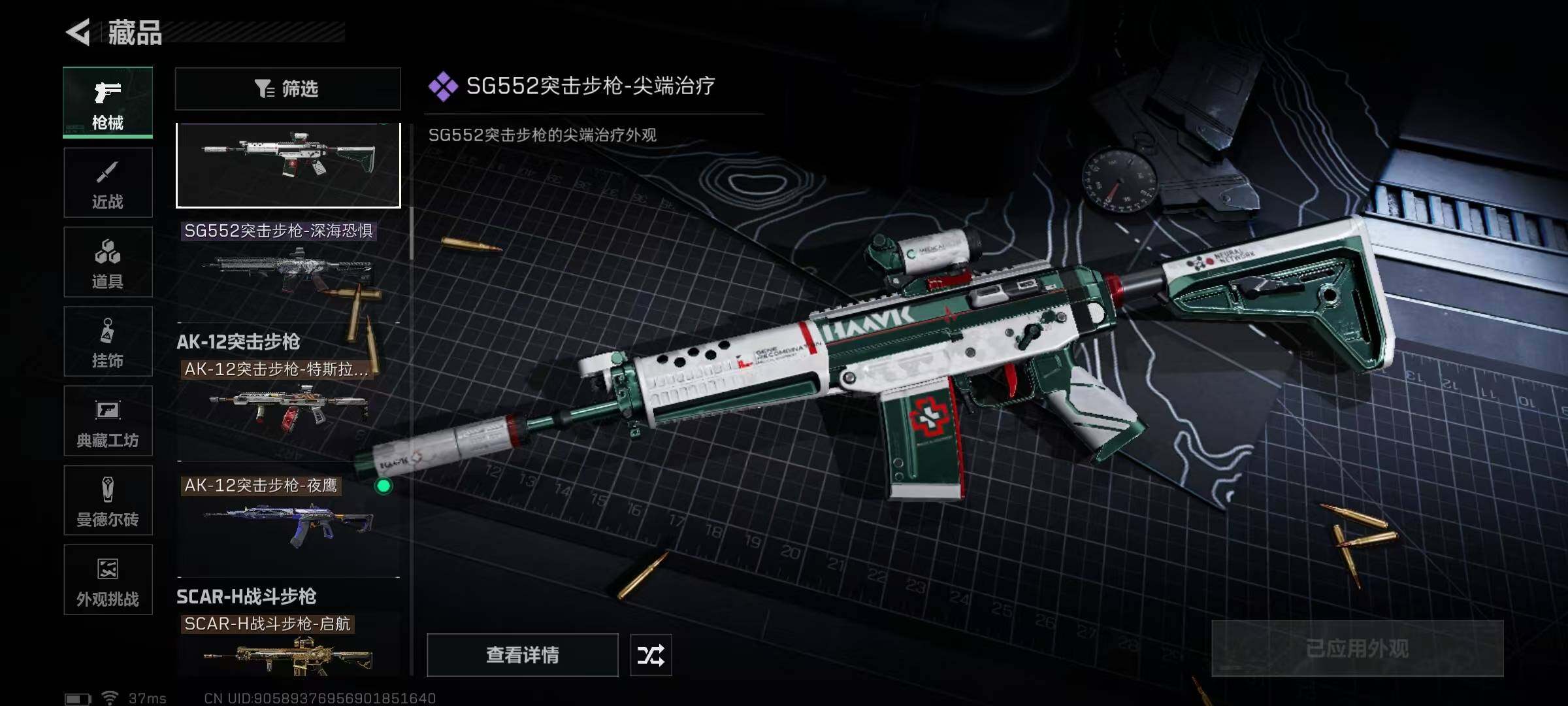 SJZEY345389三角洲行动账号详情图54 SJZEY345389三角洲行动账号详情图54