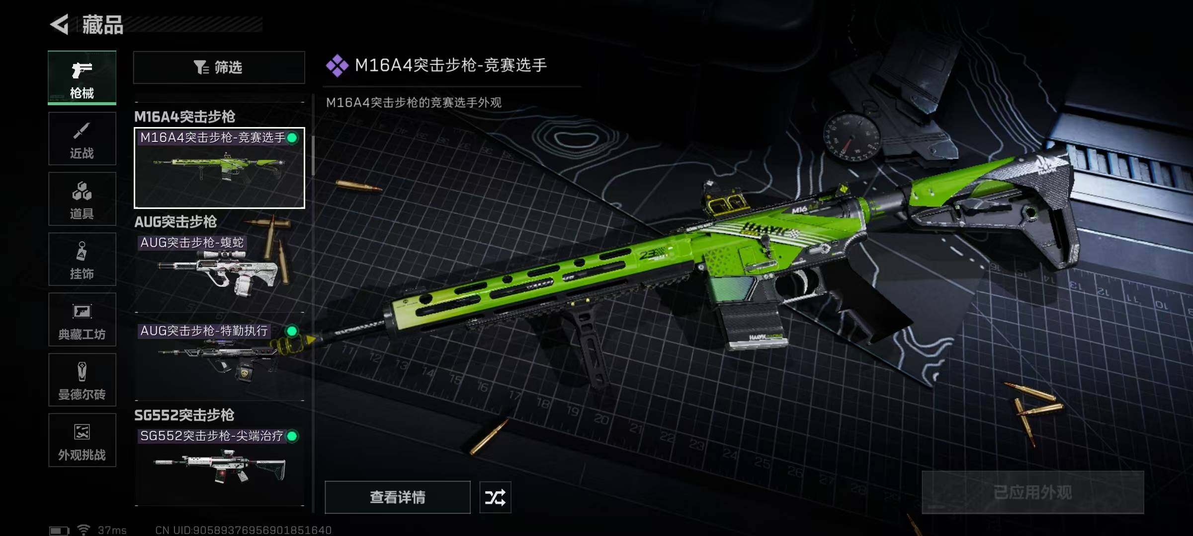 SJZEY345389三角洲行动账号详情图55 SJZEY345389三角洲行动账号详情图55