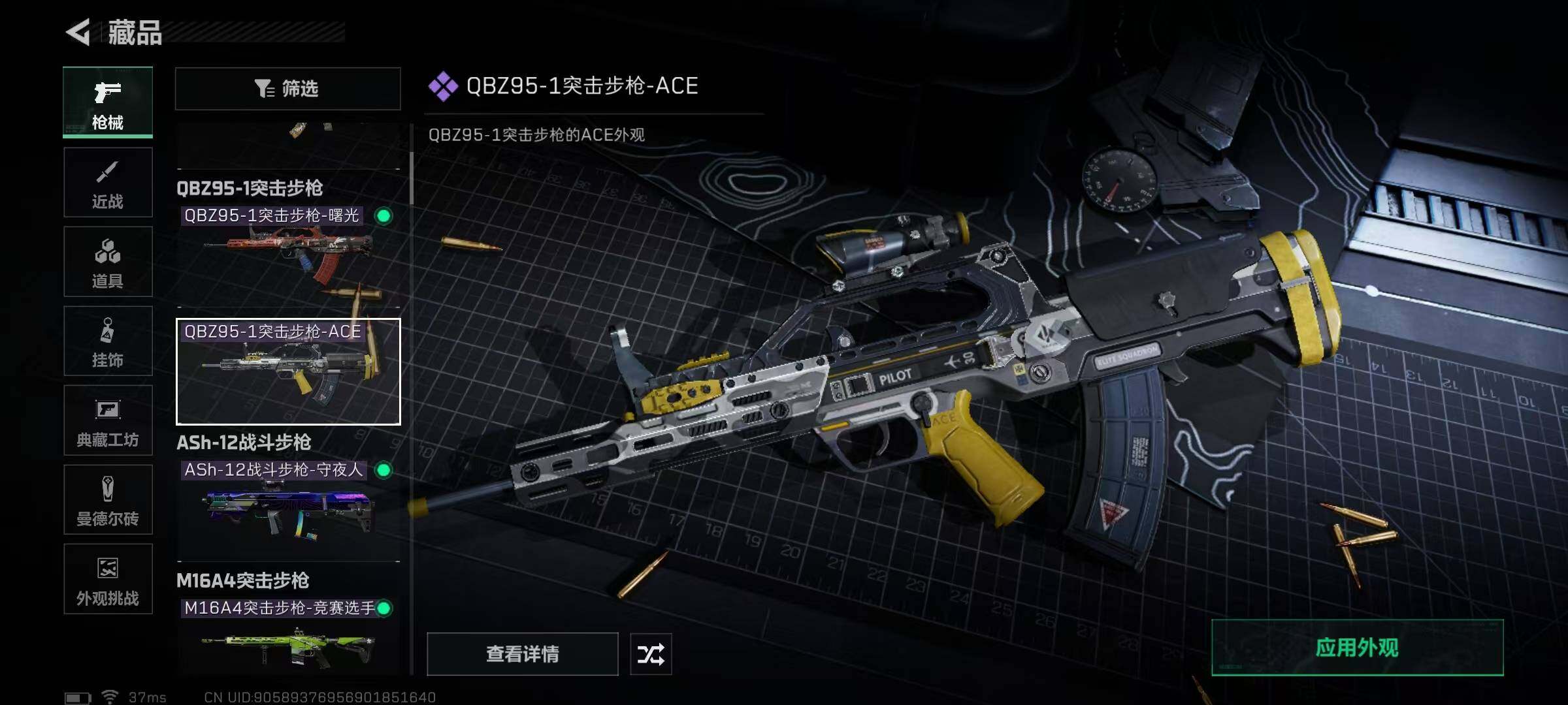 SJZEY345389三角洲行动账号详情图56 SJZEY345389三角洲行动账号详情图56