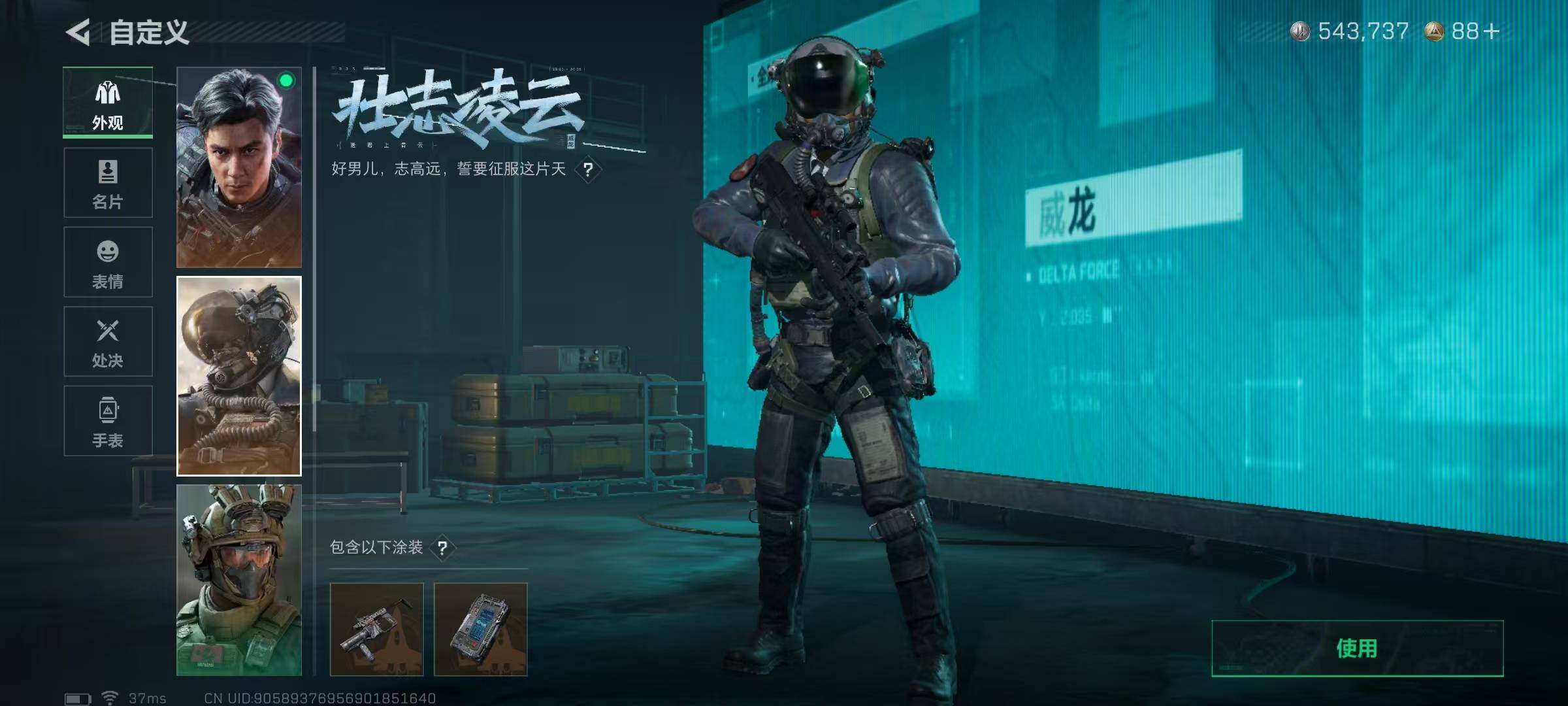 SJZEY345389三角洲行动账号详情图11 SJZEY345389三角洲行动账号详情图11