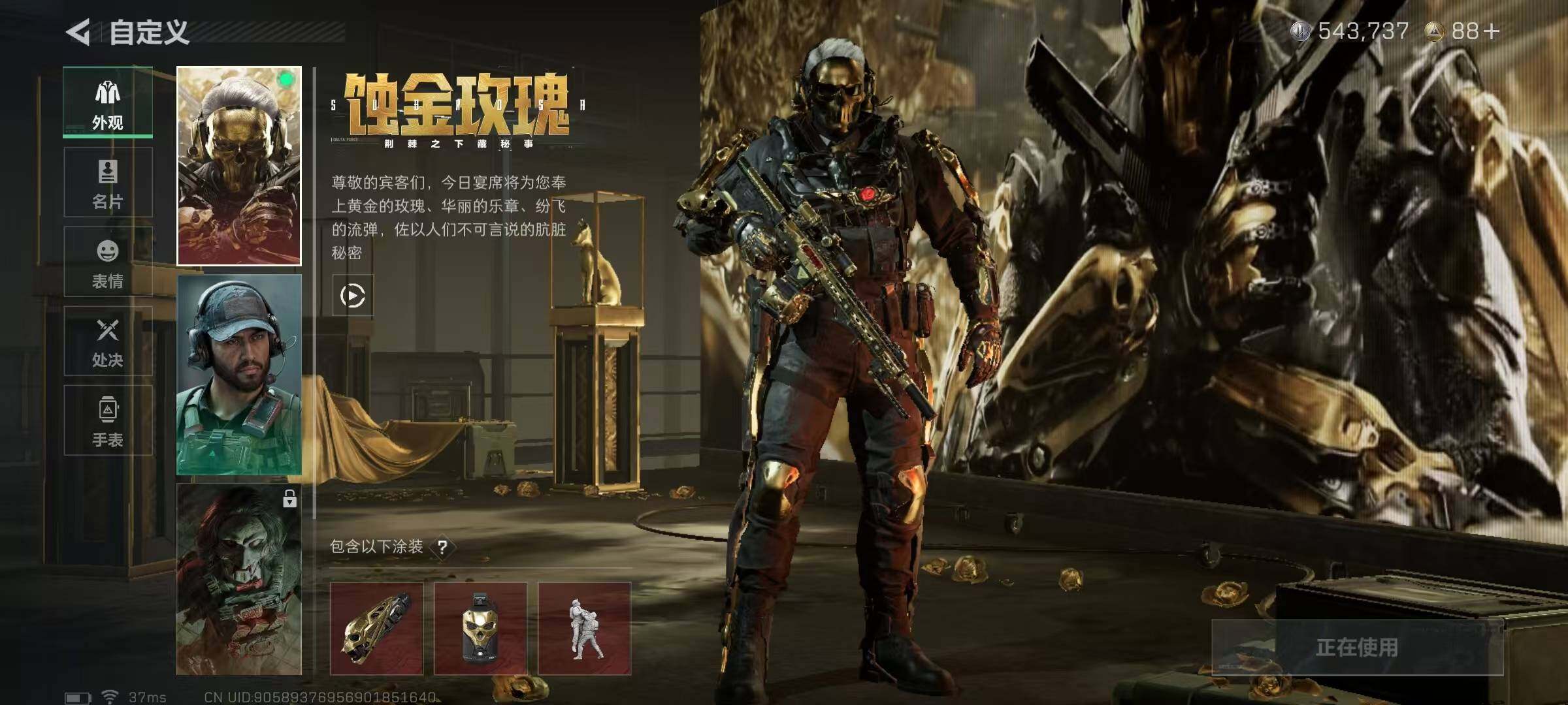 SJZEY345389三角洲行动账号详情图9 SJZEY345389三角洲行动账号详情图9