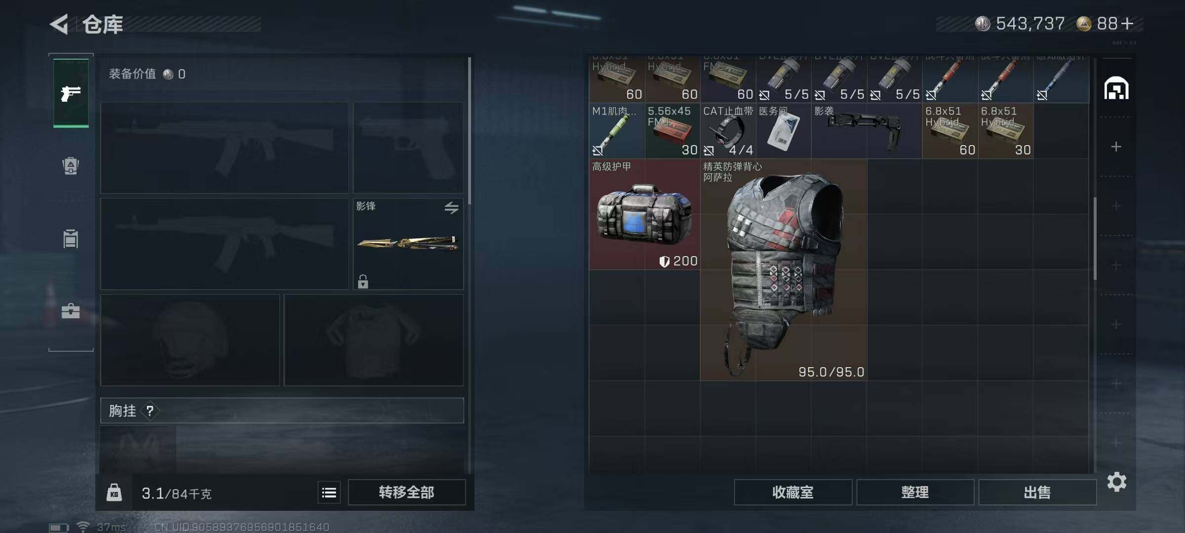 SJZEY345389三角洲行动账号详情图61 SJZEY345389三角洲行动账号详情图61