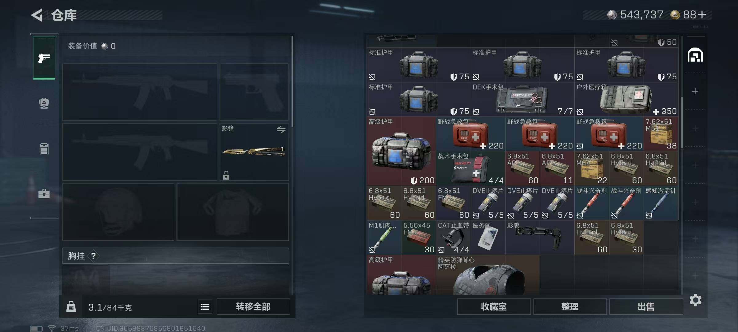 SJZEY345389三角洲行动账号详情图62 SJZEY345389三角洲行动账号详情图62