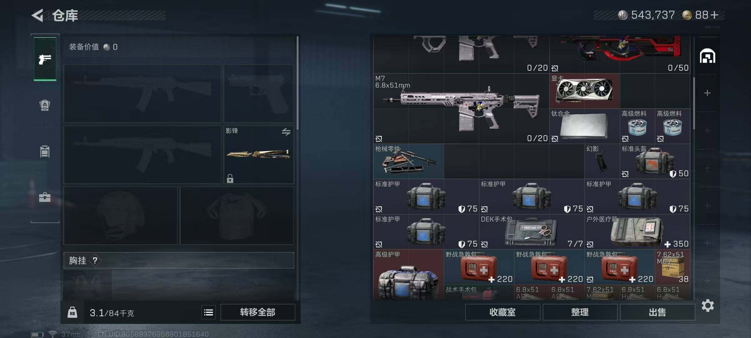 SJZEY345389三角洲行动账号详情图63 SJZEY345389三角洲行动账号详情图63