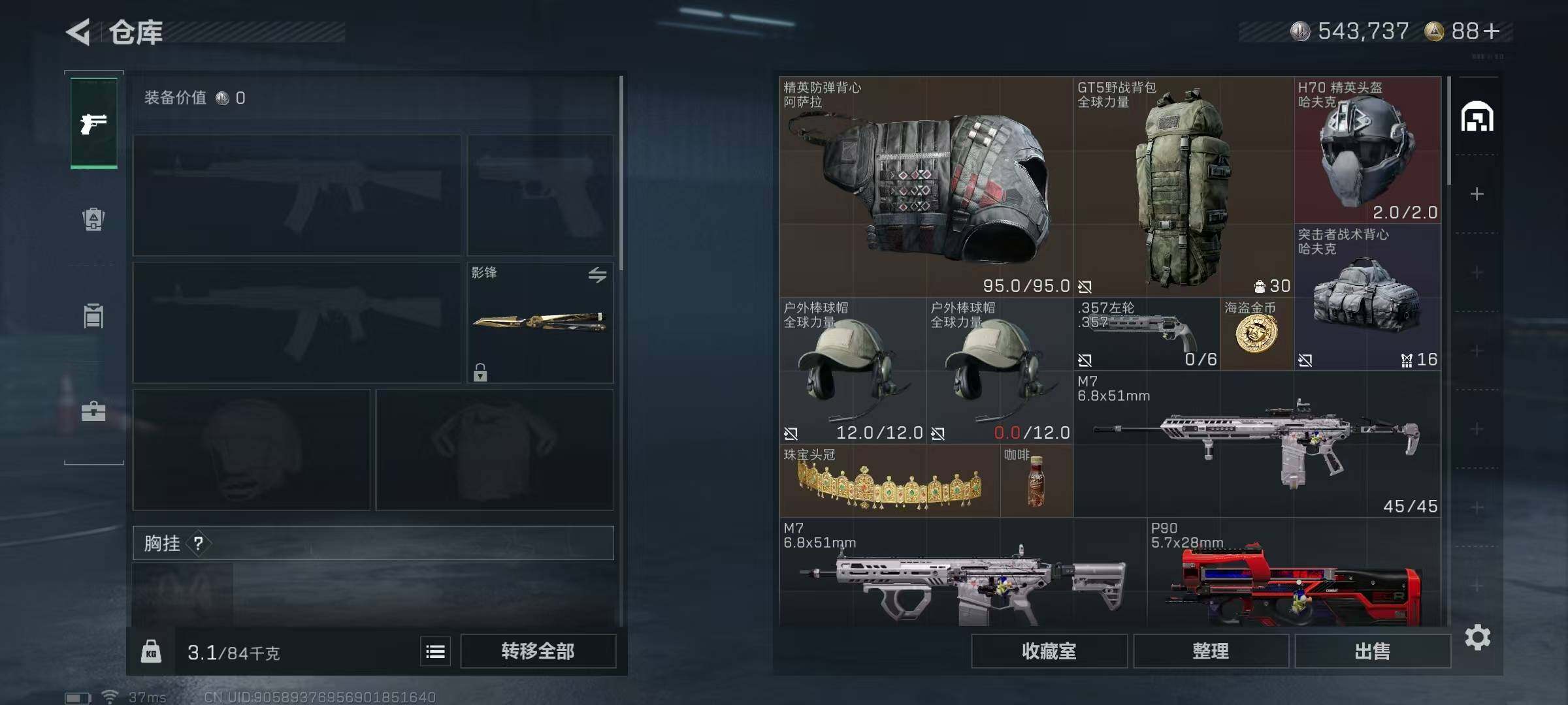 SJZEY345389三角洲行动账号详情图65 SJZEY345389三角洲行动账号详情图65