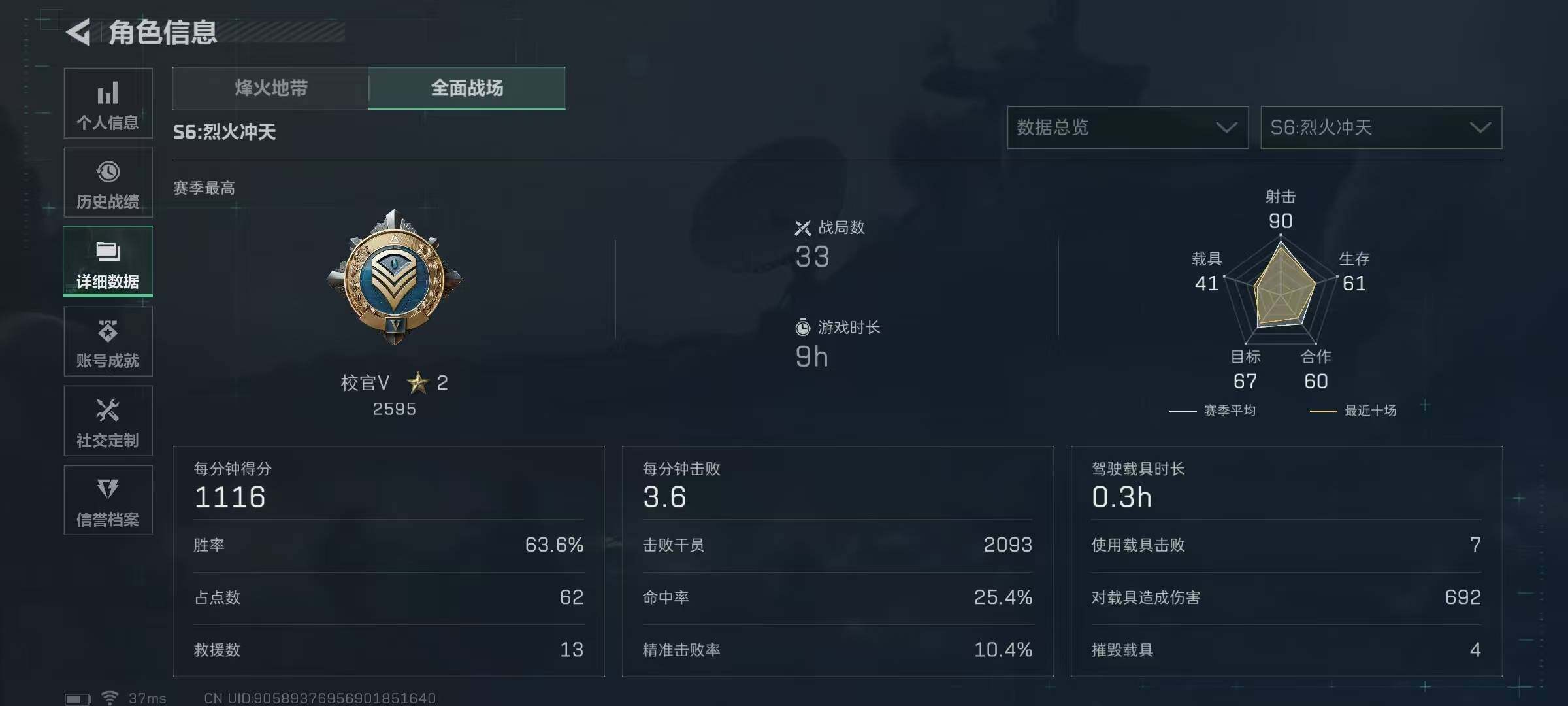 SJZEY345389三角洲行动账号详情图66 SJZEY345389三角洲行动账号详情图66