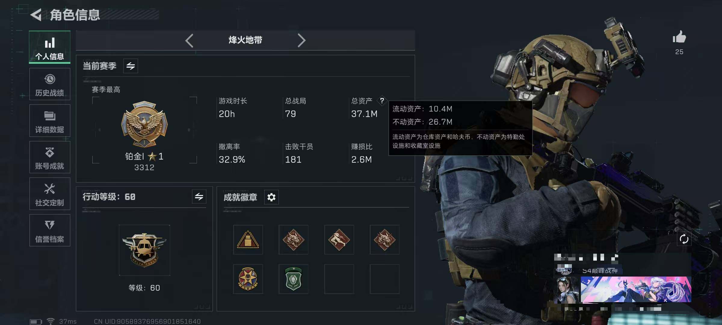 SJZEY345389三角洲行动账号详情图5 SJZEY345389三角洲行动账号详情图5