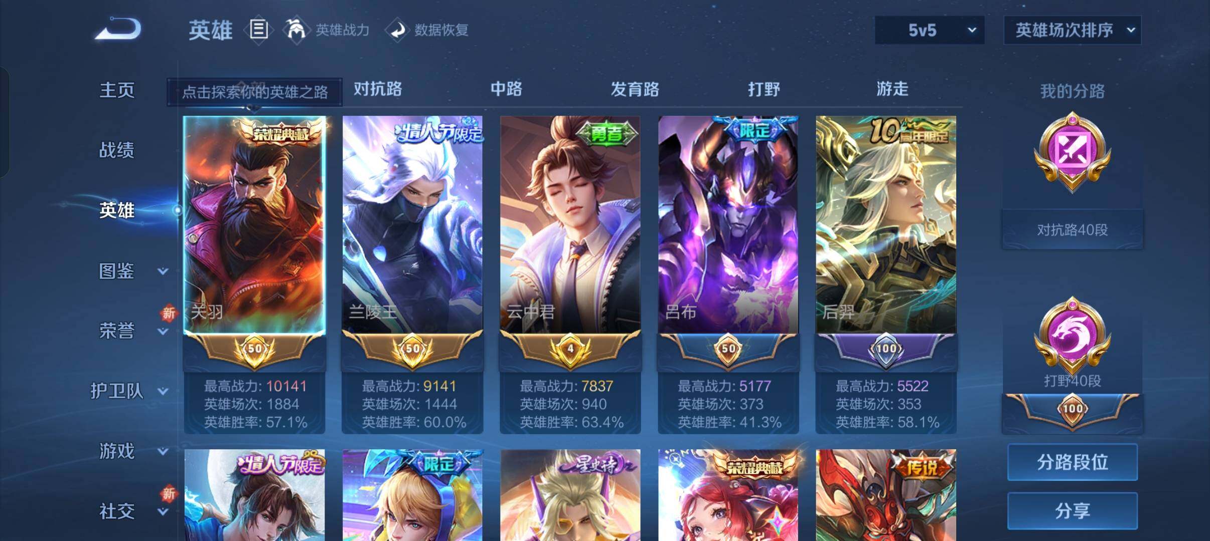 WZXS3385200王者荣耀账号详情图5