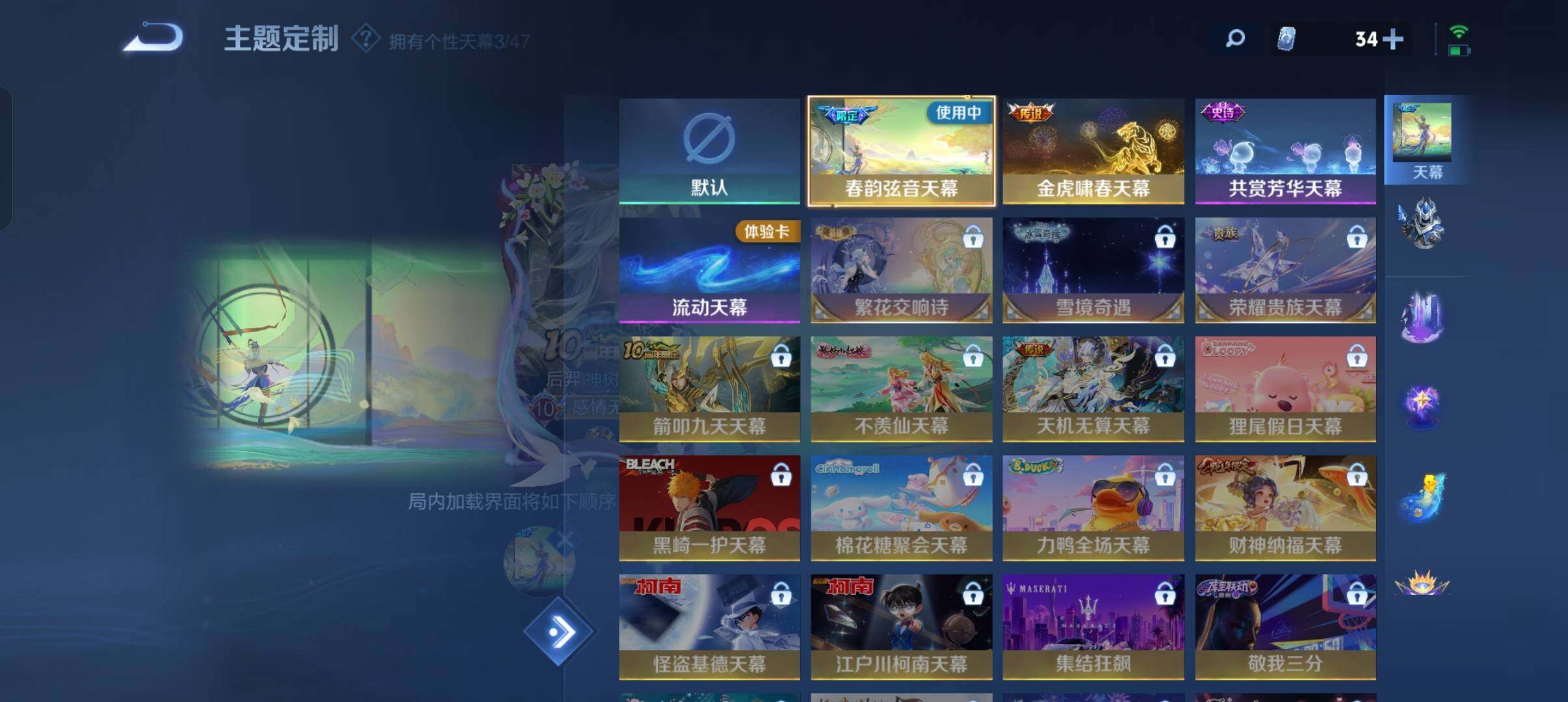 WZXS3385200王者荣耀账号详情图43