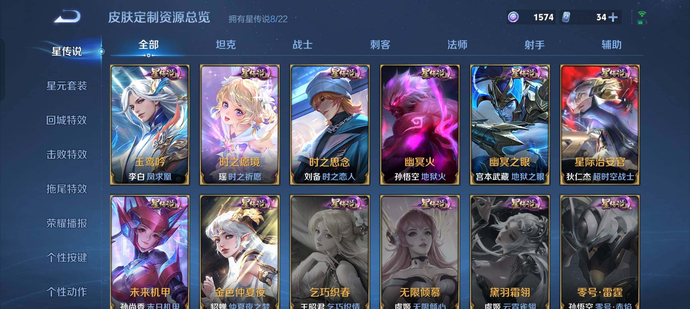 WZXS3385200王者荣耀账号详情图4