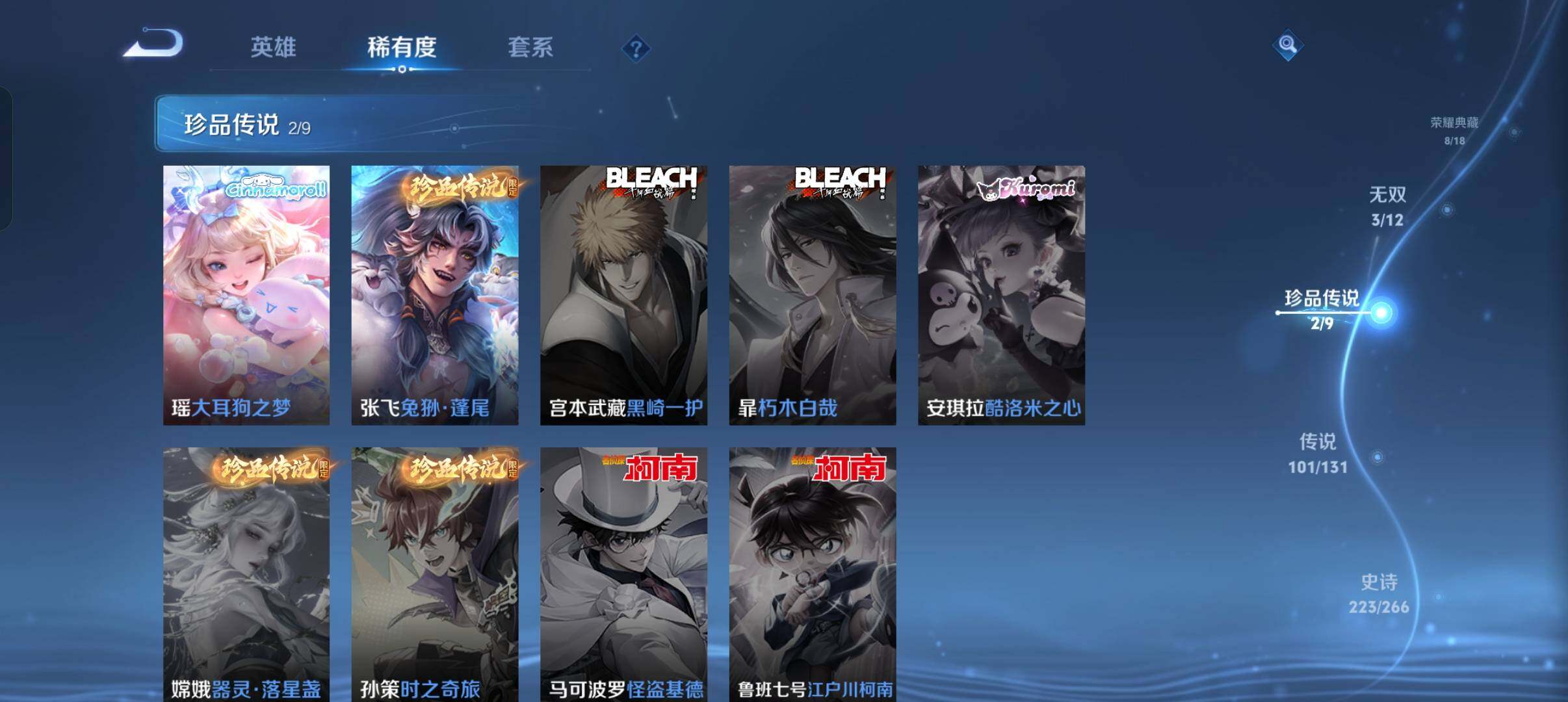 WZXS3385200王者荣耀账号详情图8