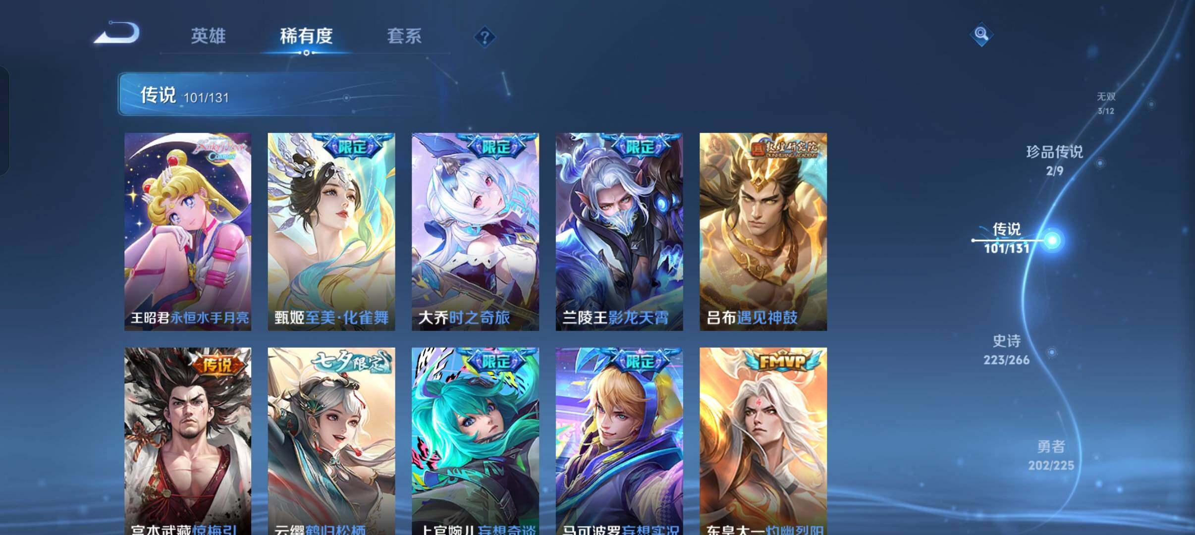 WZXS3385200王者荣耀账号详情图11